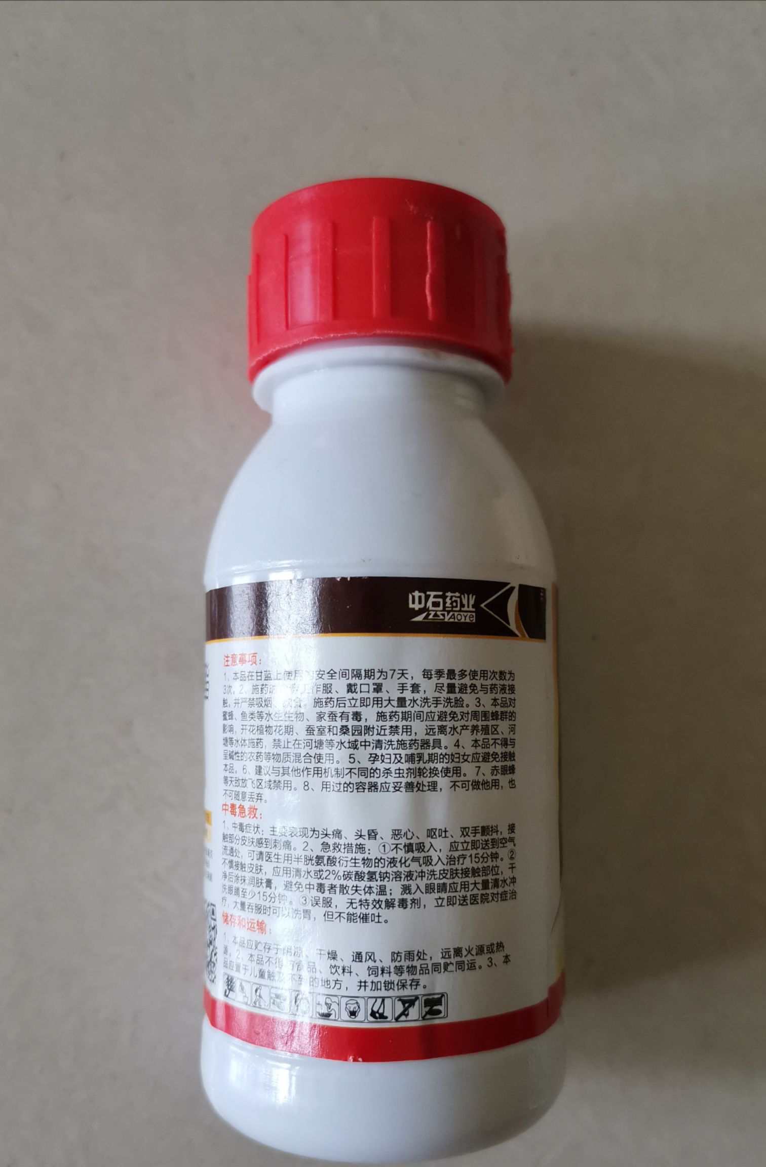 高效氯氟氰菊酯 水乳剂 瓶装 中毒