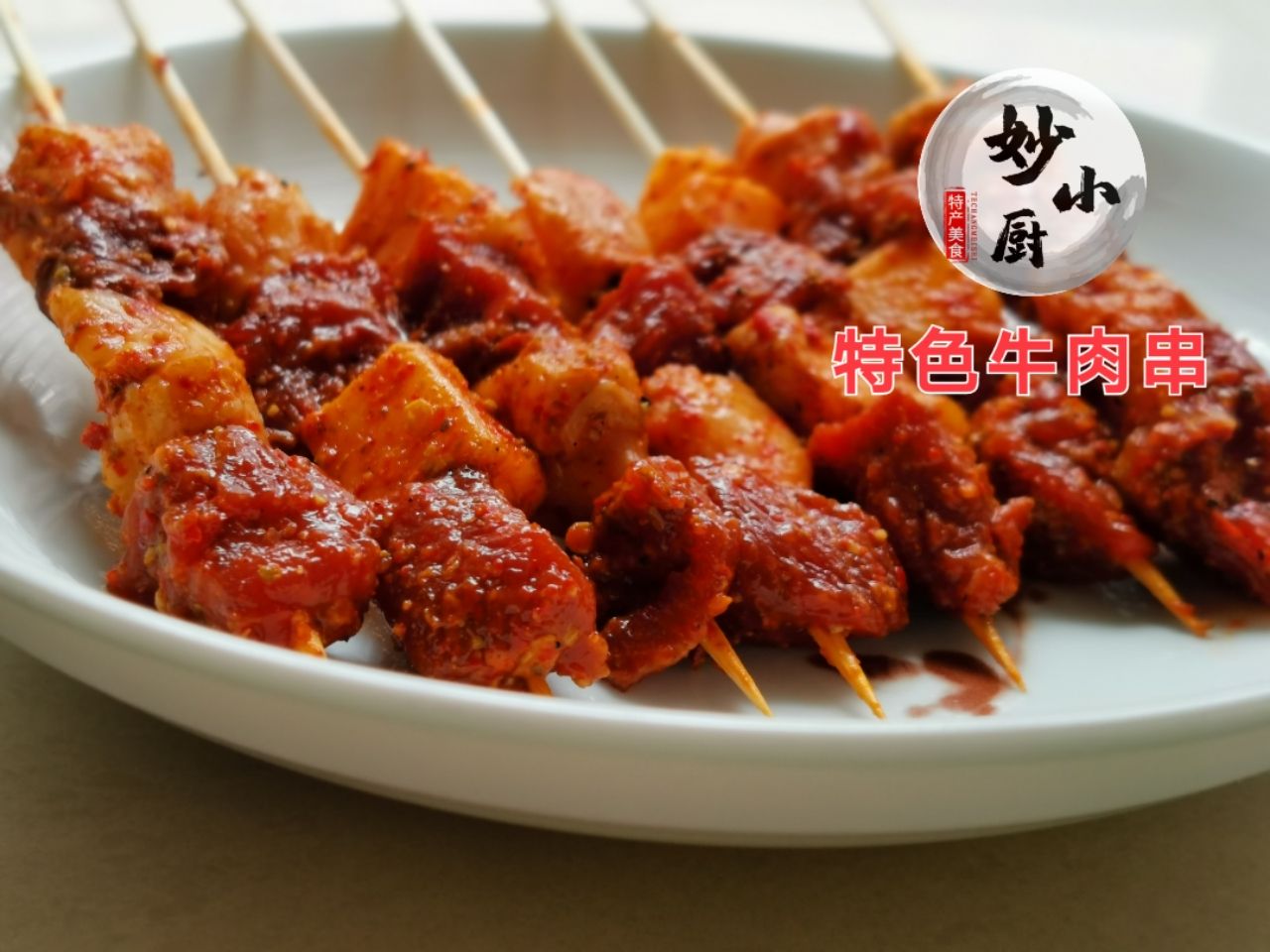 自热烧烤 特色牛肉串包邮/烤串/20串一袋/100%云南鲜活小黄牛肉