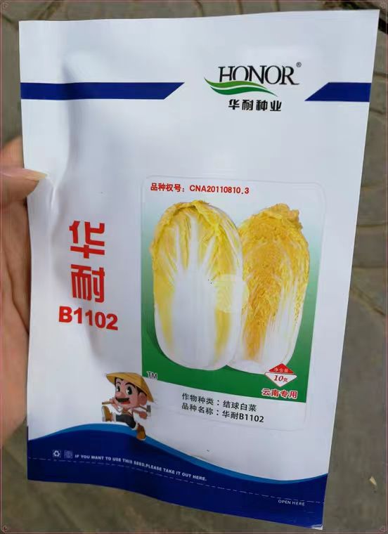 北京华耐b1102 华耐金皇后 娃娃菜种子