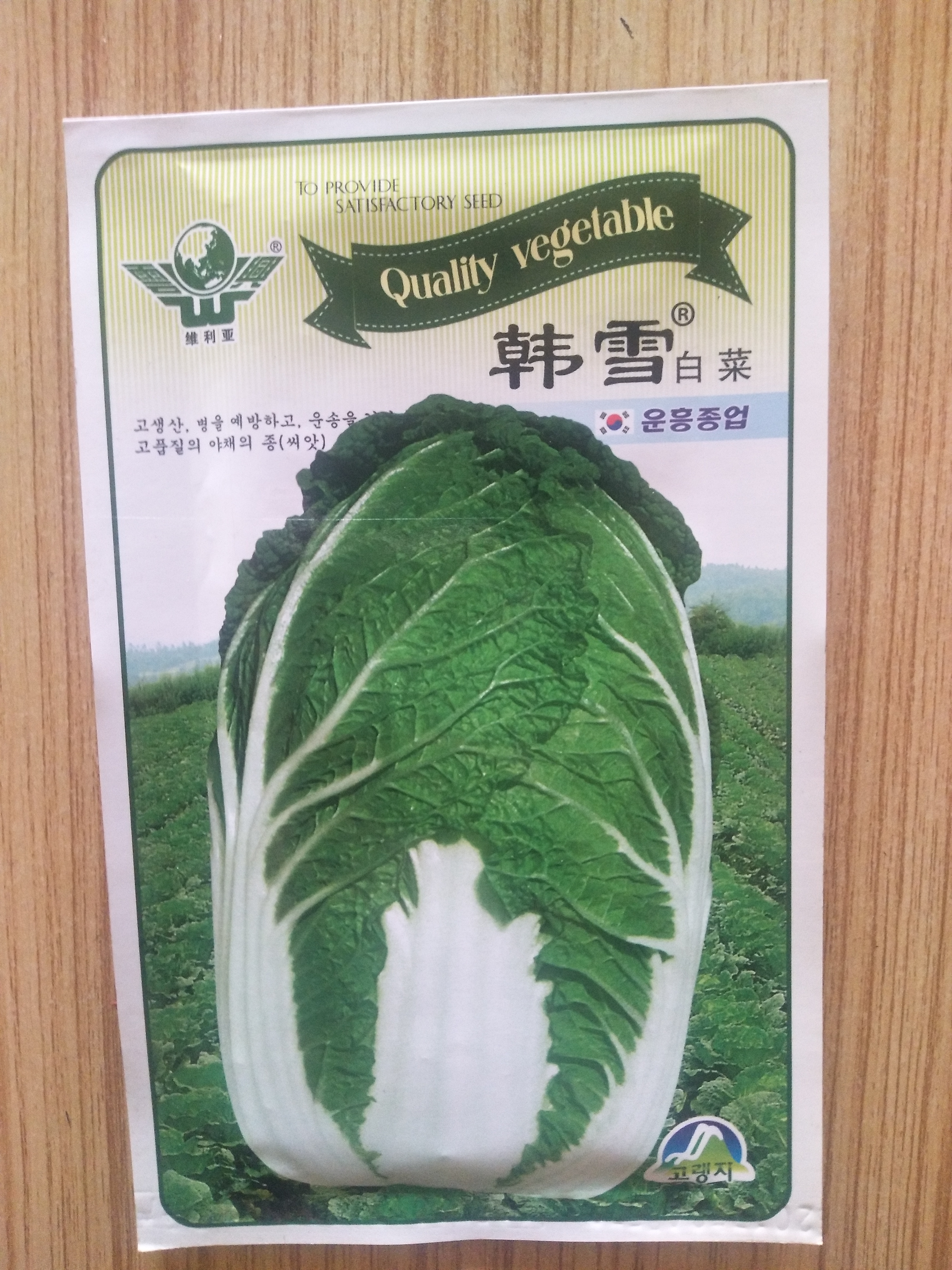 [白菜种子批发]白菜种子 大田用种价格10元/包 - 惠农