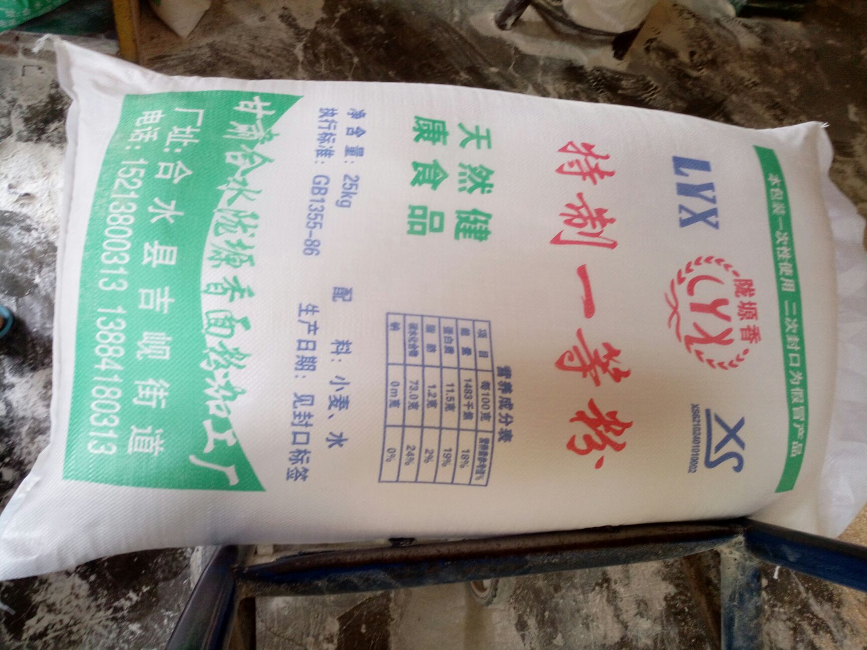 特一粉