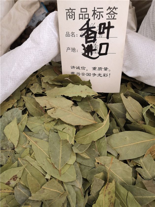 香叶具有祛风除湿,行气止痛,杀虫的功效.