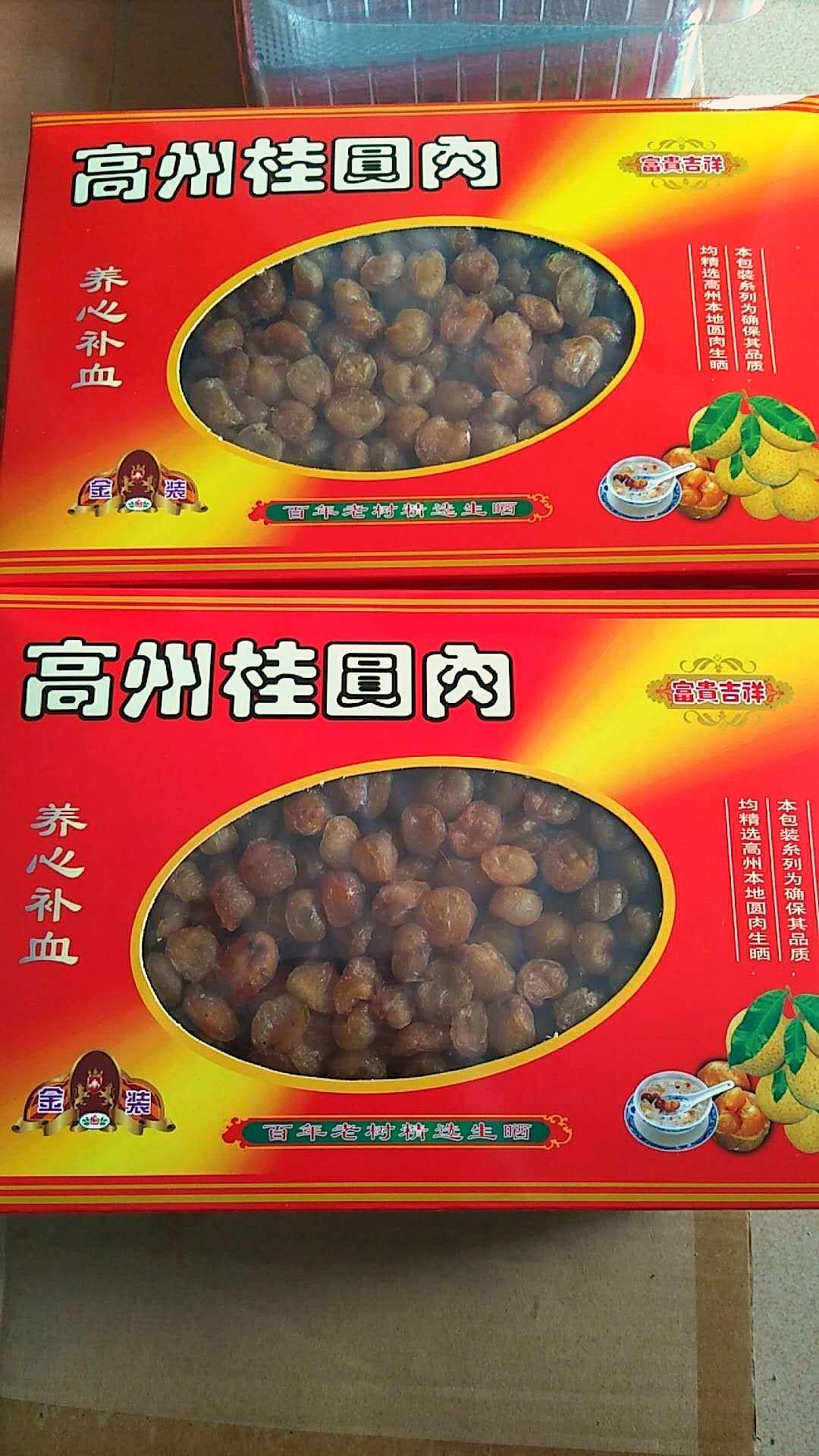 高州桂圆肉 箱装 优等 桂圆肉