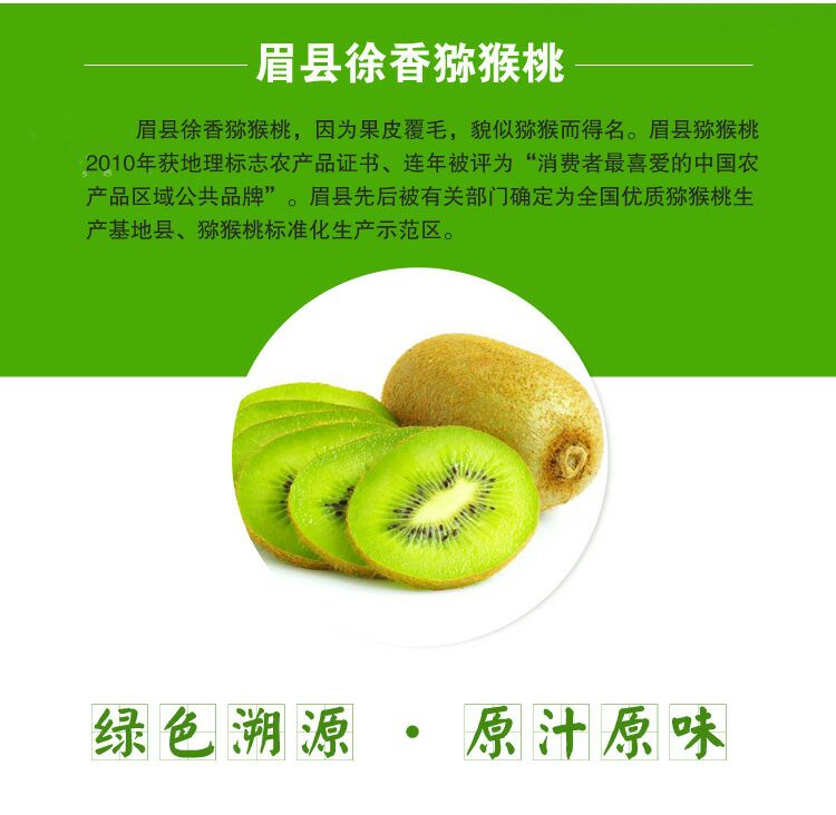 徐香猕猴桃 90~100克