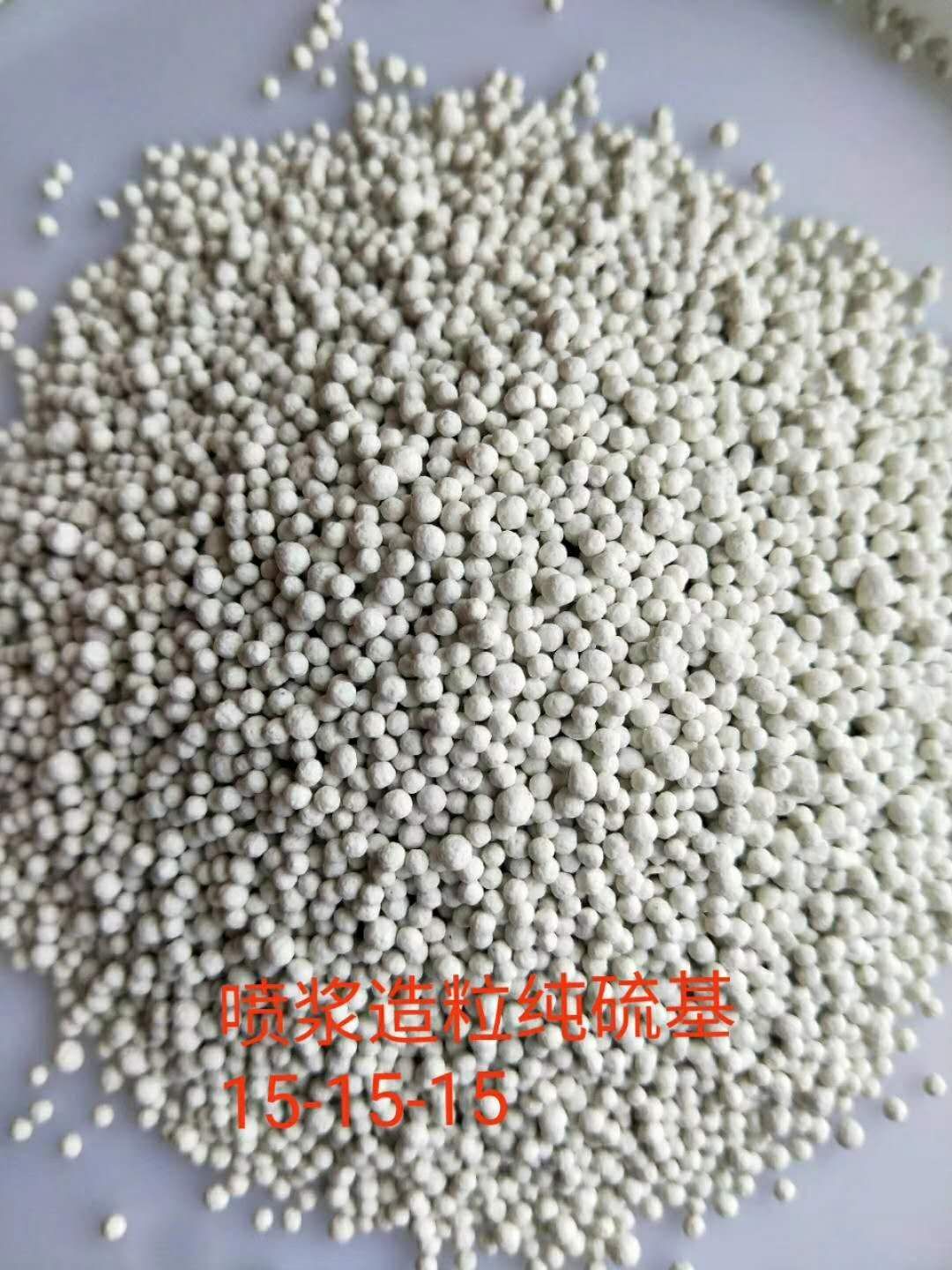 货品包装:袋装 适用作物:玉米 商品详情 硫基复合肥,高塔造粒,喷浆