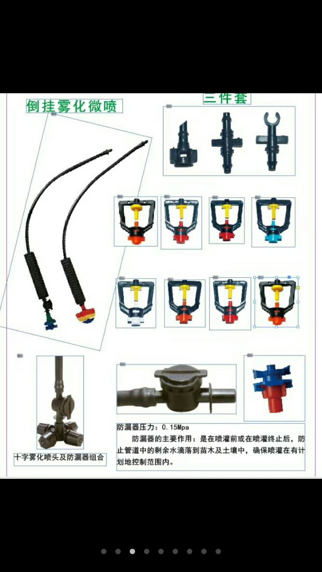 吊挂微喷头 雾化喷头喷淋喷头各种流量规格齐全,毛管长度可定制厂家