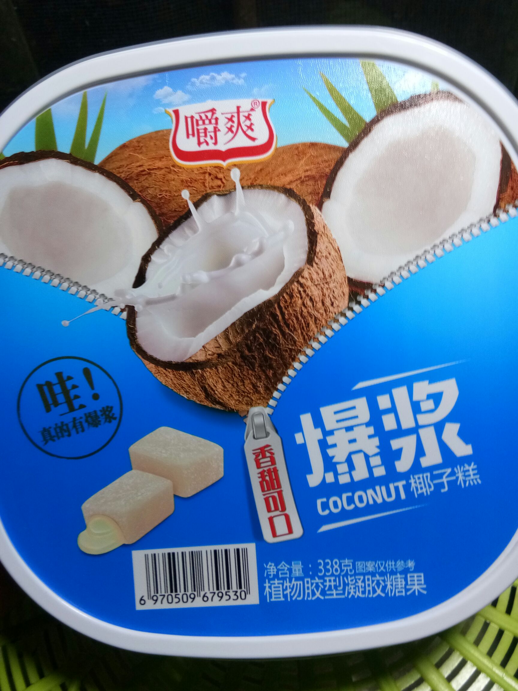 品种名:椰子冻          很好吃的椰子糕儿童成人休闲食品
