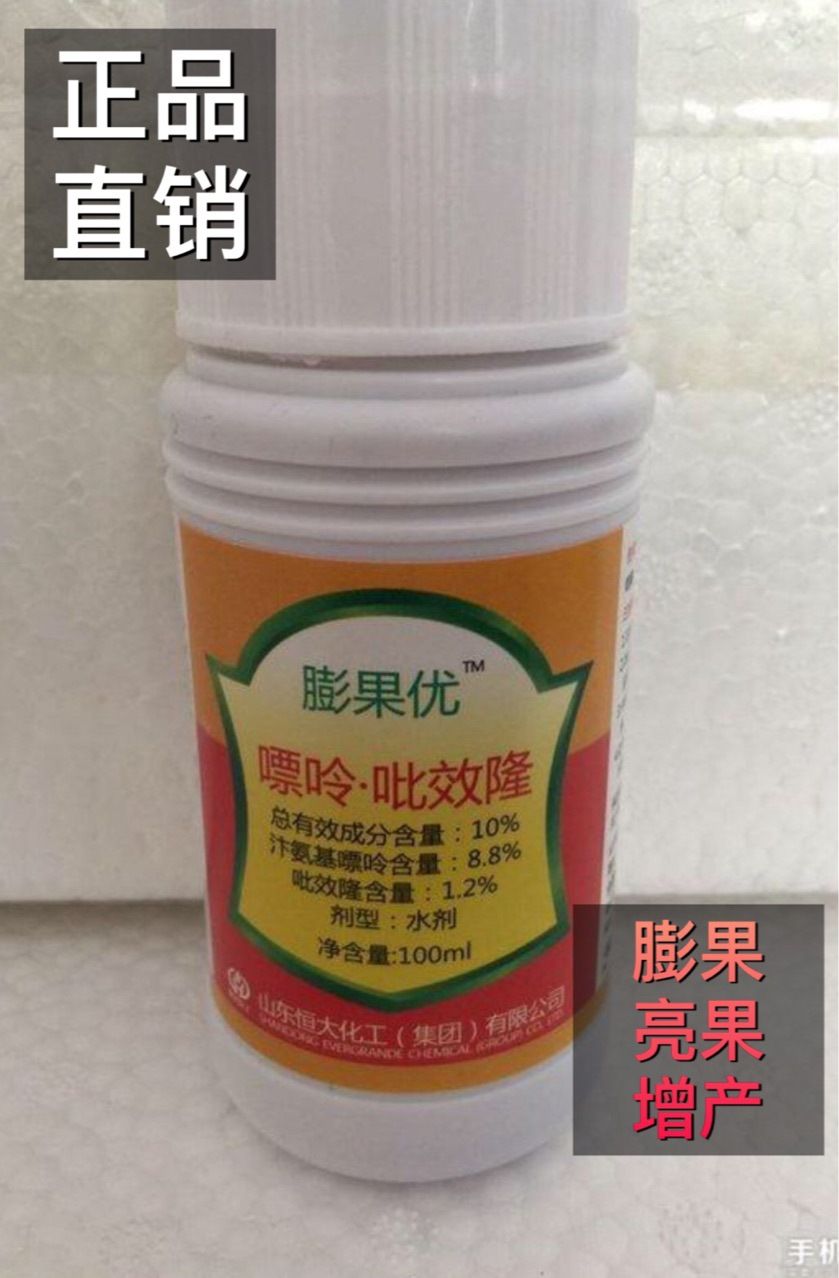 [赤霉酸批发]植物生长调节剂 水剂 瓶装 膨果优价格12