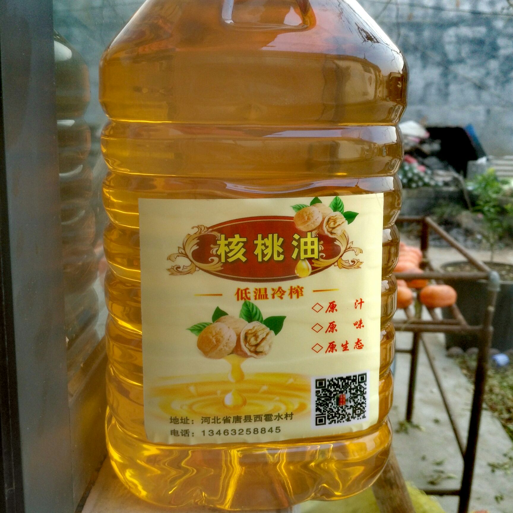 货真价实的核桃油,我只卖纯核桃油.