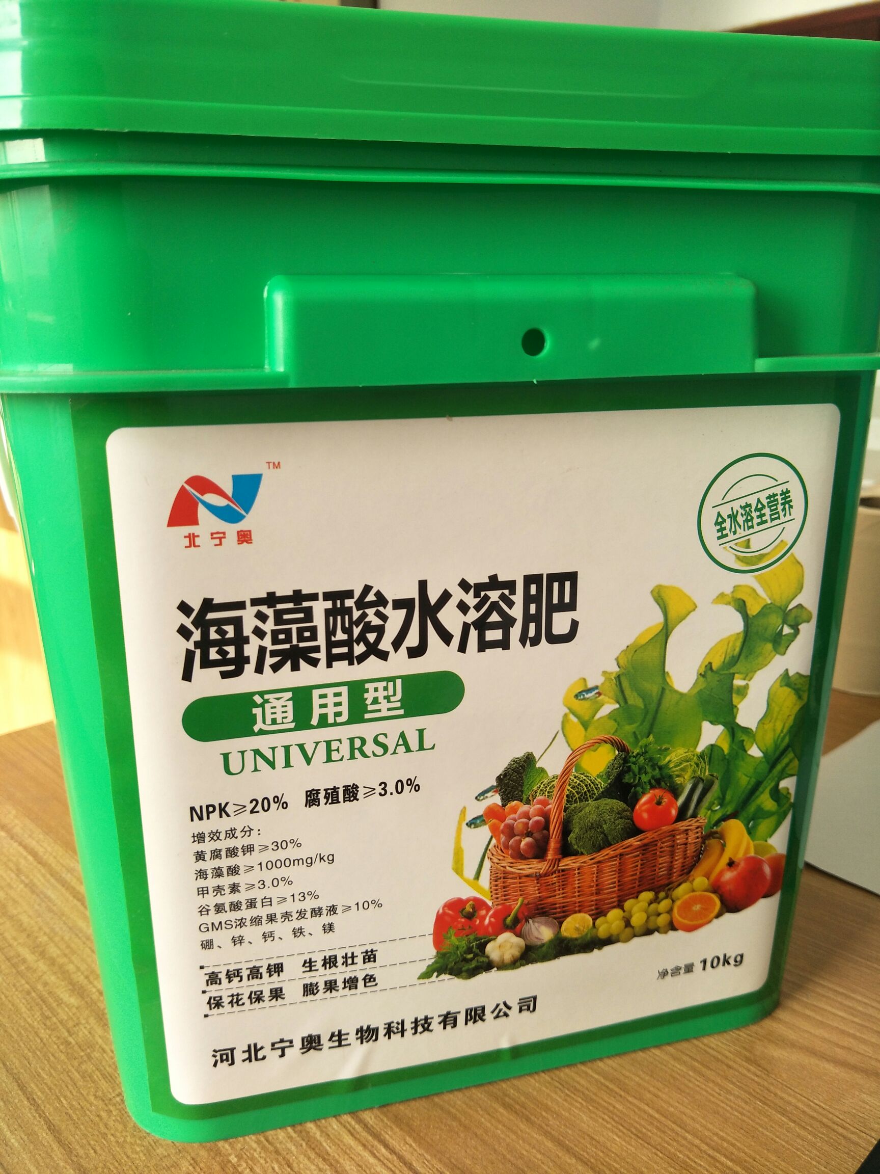 水溶肥 