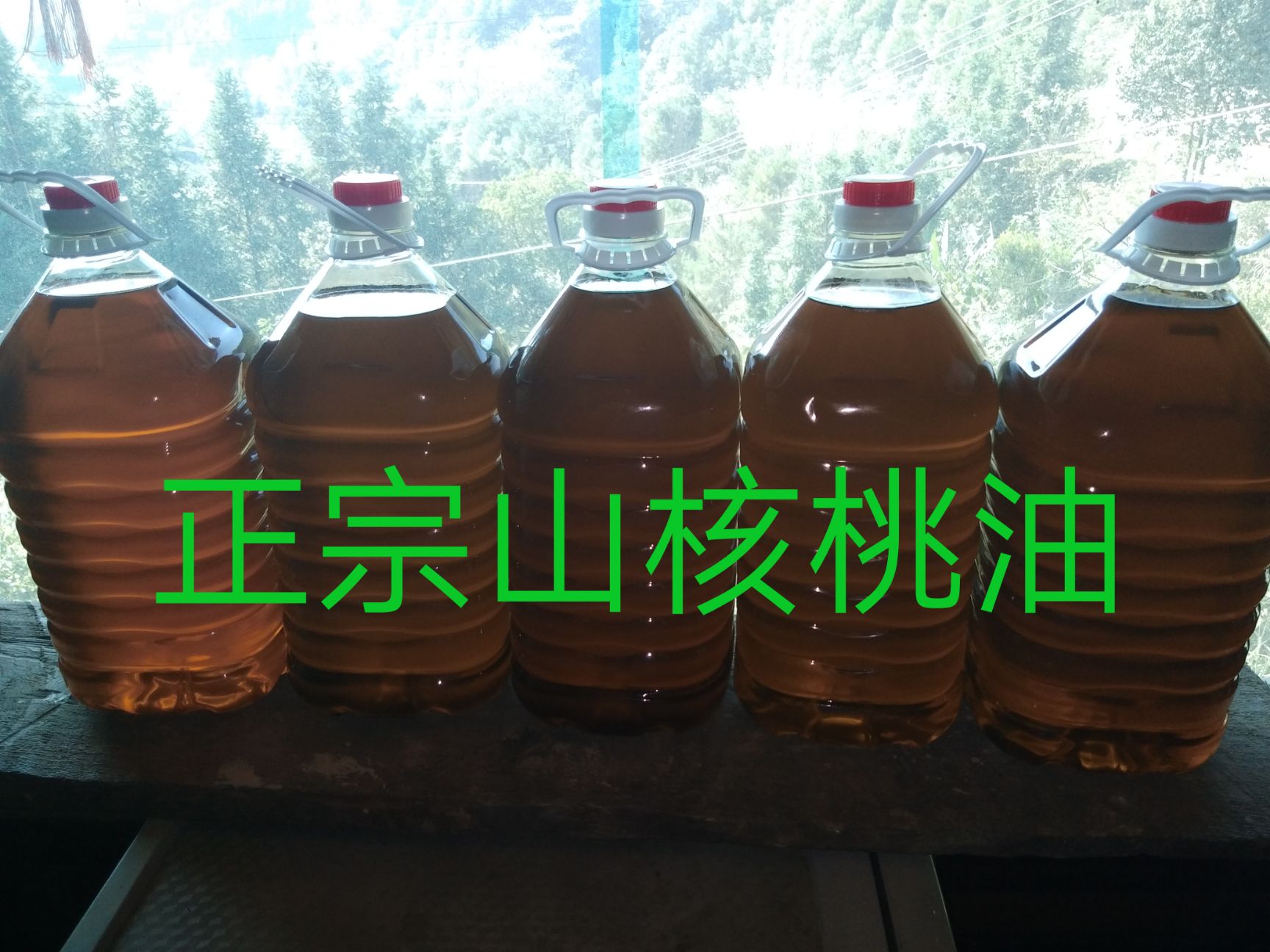 山核桃油