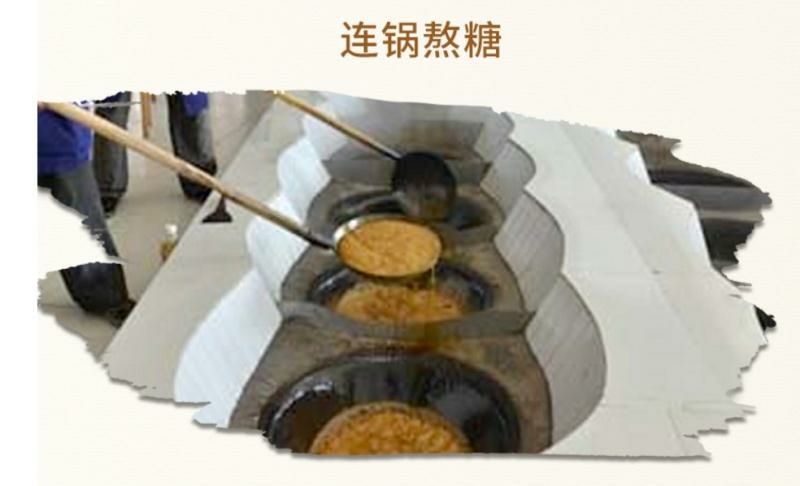 甘蔗原汁红糖