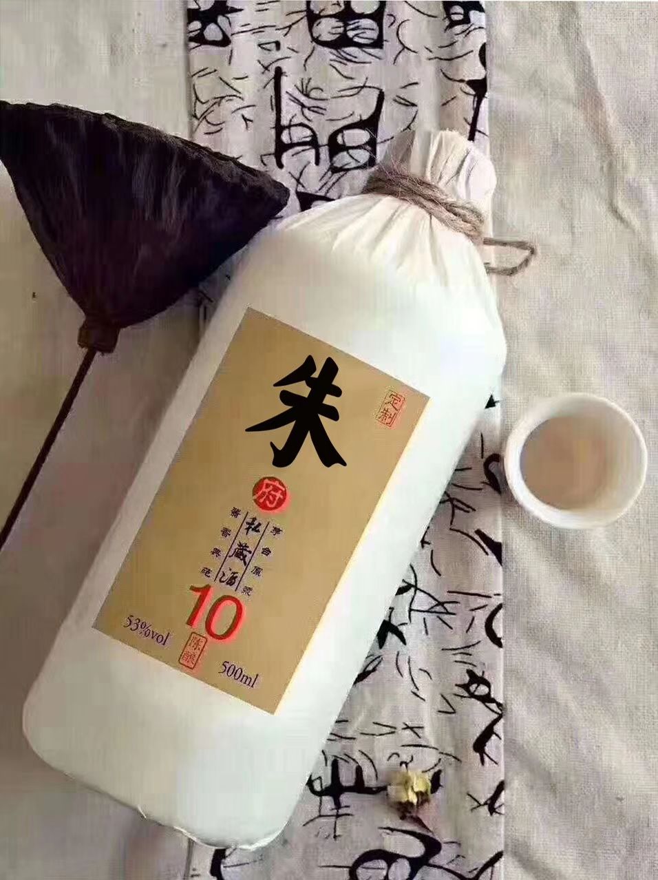 白酒 姓氏定制酒