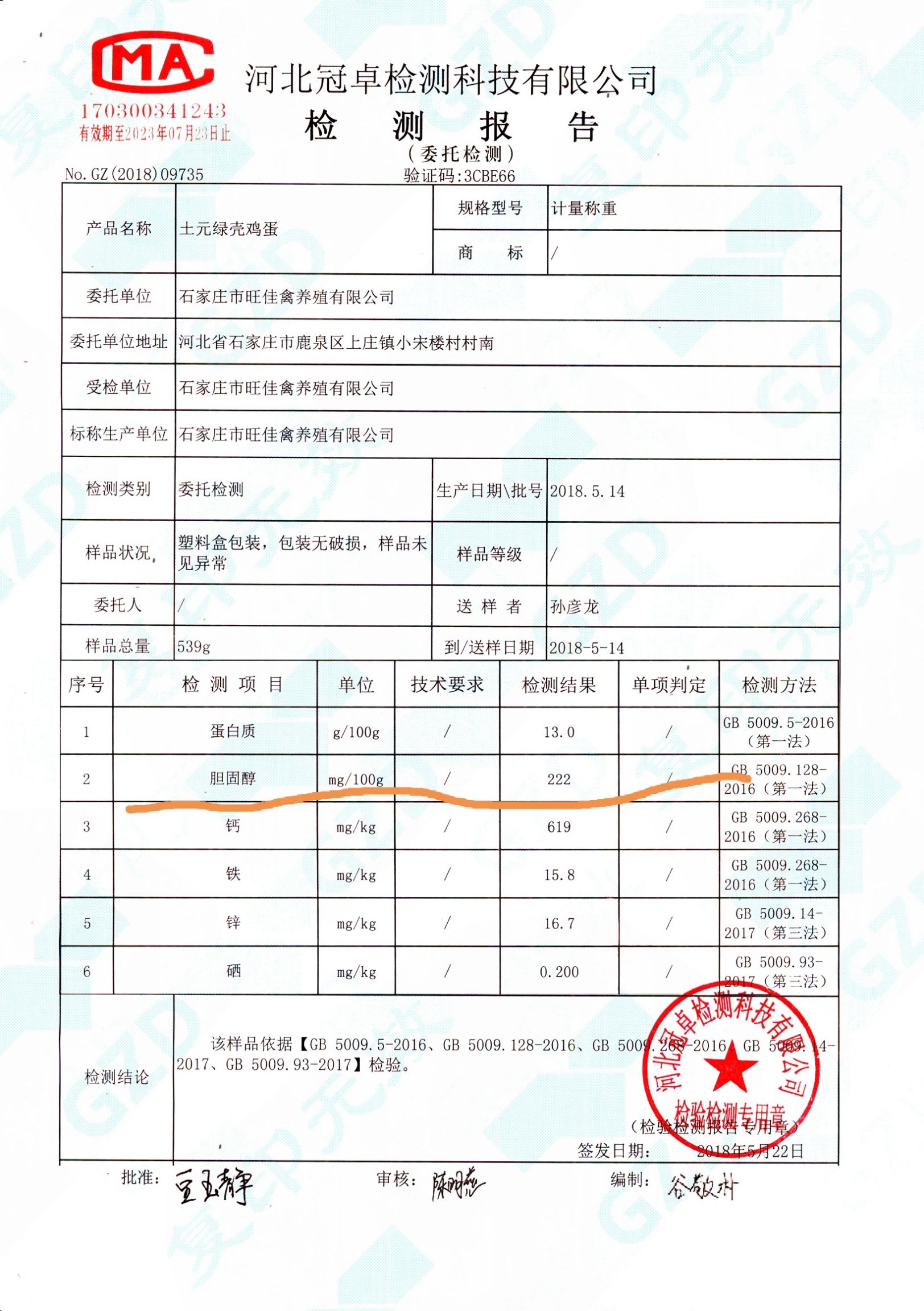 供应大厅  禽畜肉蛋  鸡蛋  可以提供:提供检疫合格证