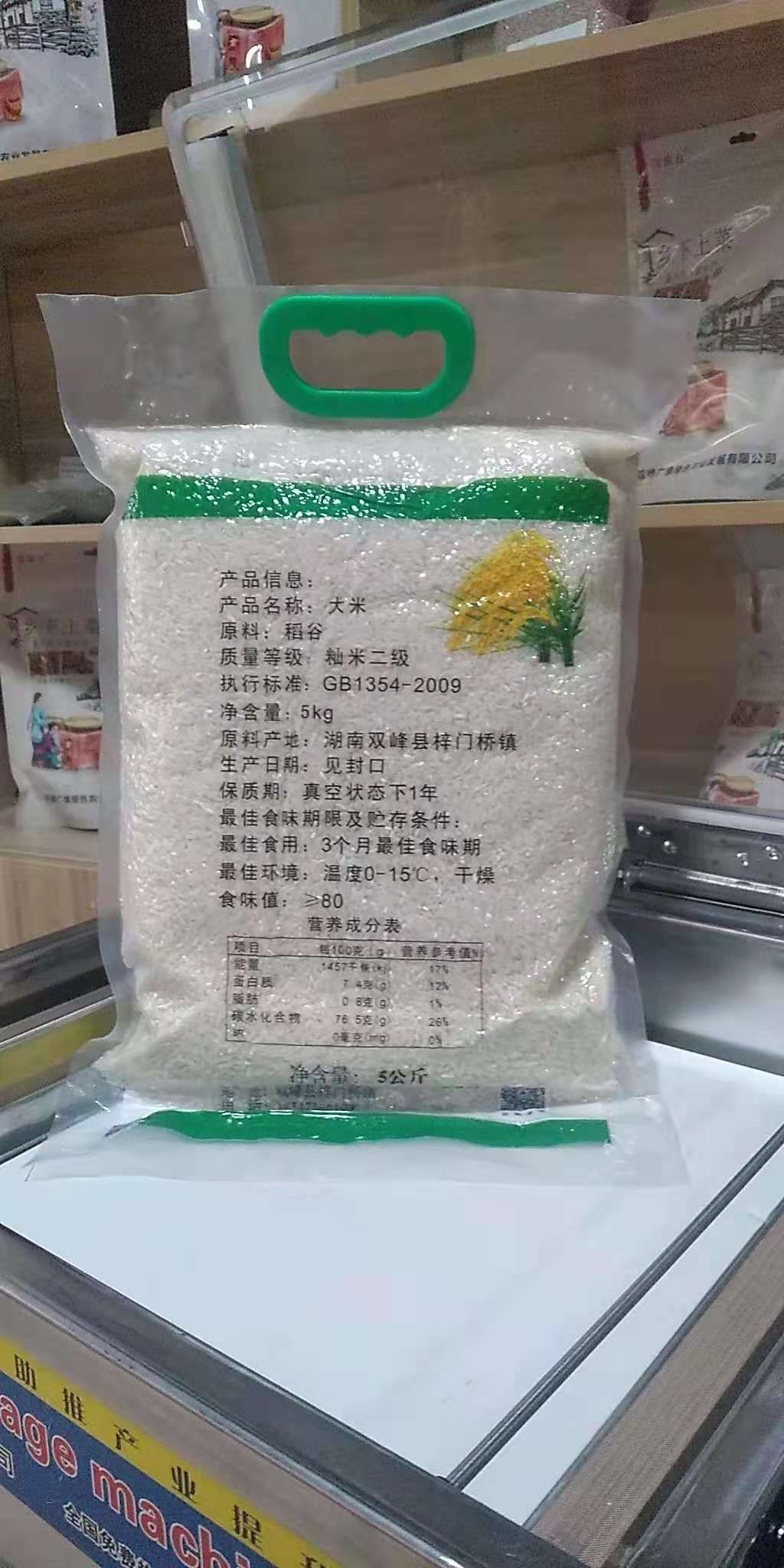 盛泰优018晚稻籼米一等品