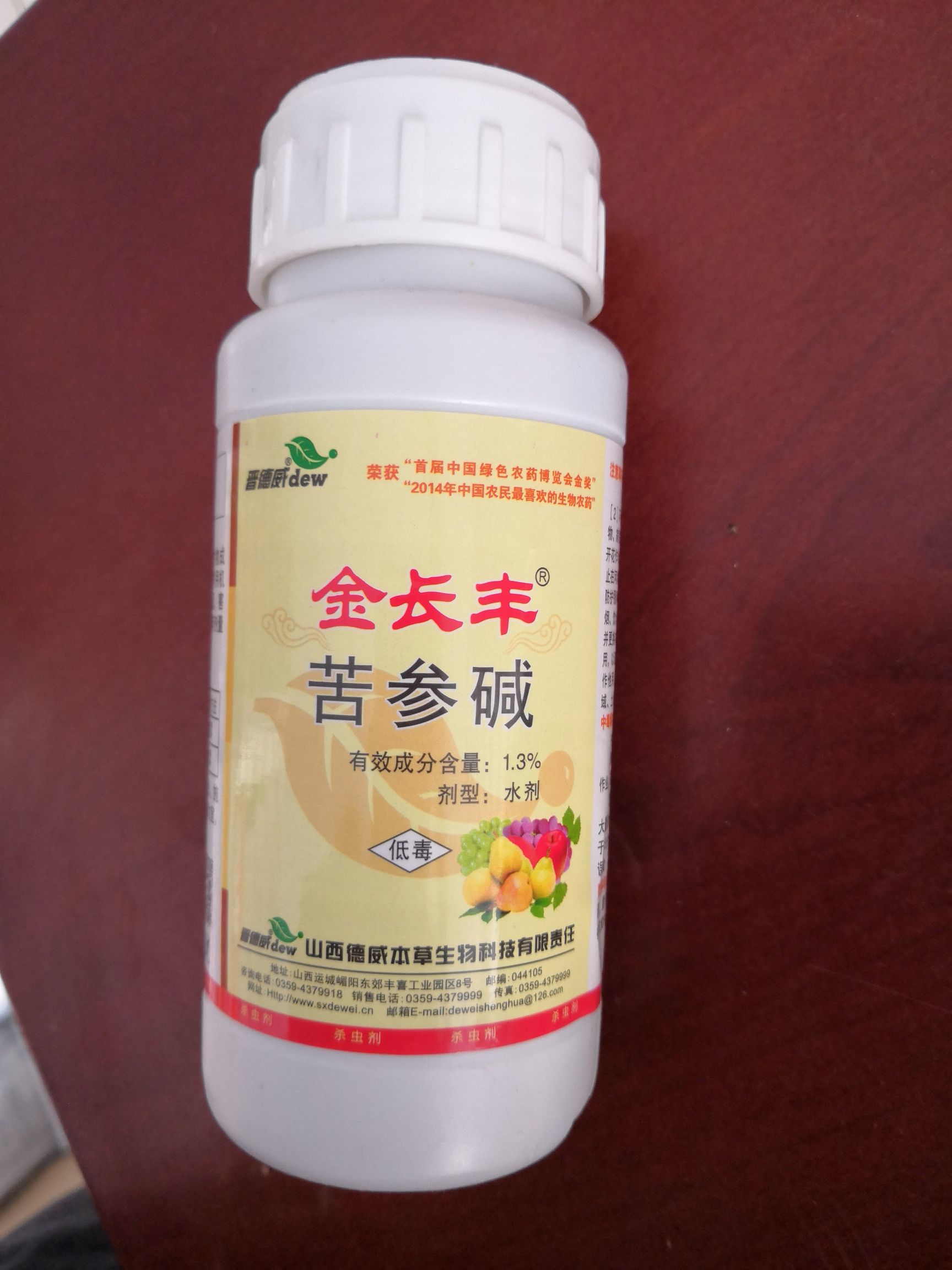 苦参碱 水剂 瓶装 微毒 1.3% 200ml