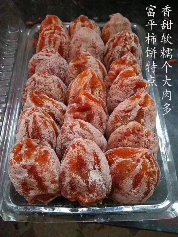 富平柿饼 礼盒装