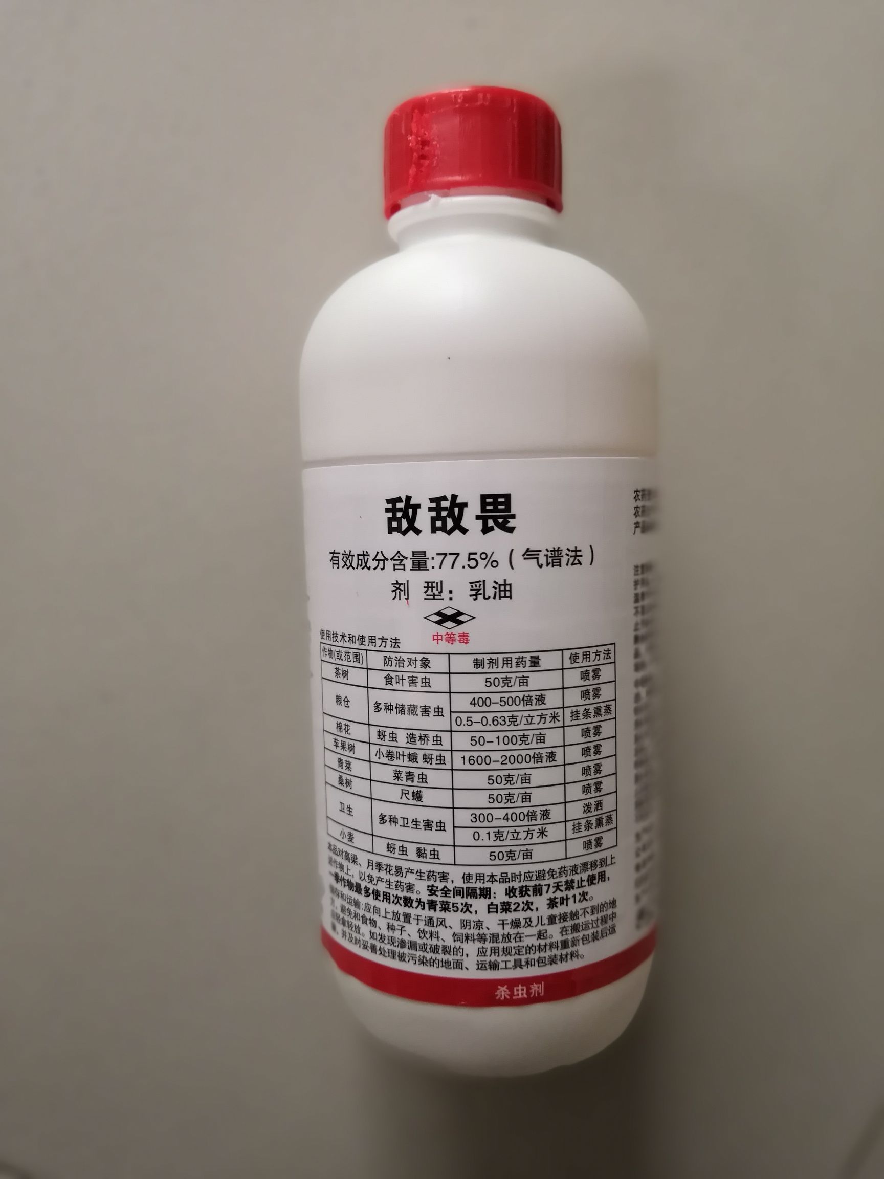 敌敌畏 安道麦沙隆达77.5%乳油500ml塑料瓶正品包邮