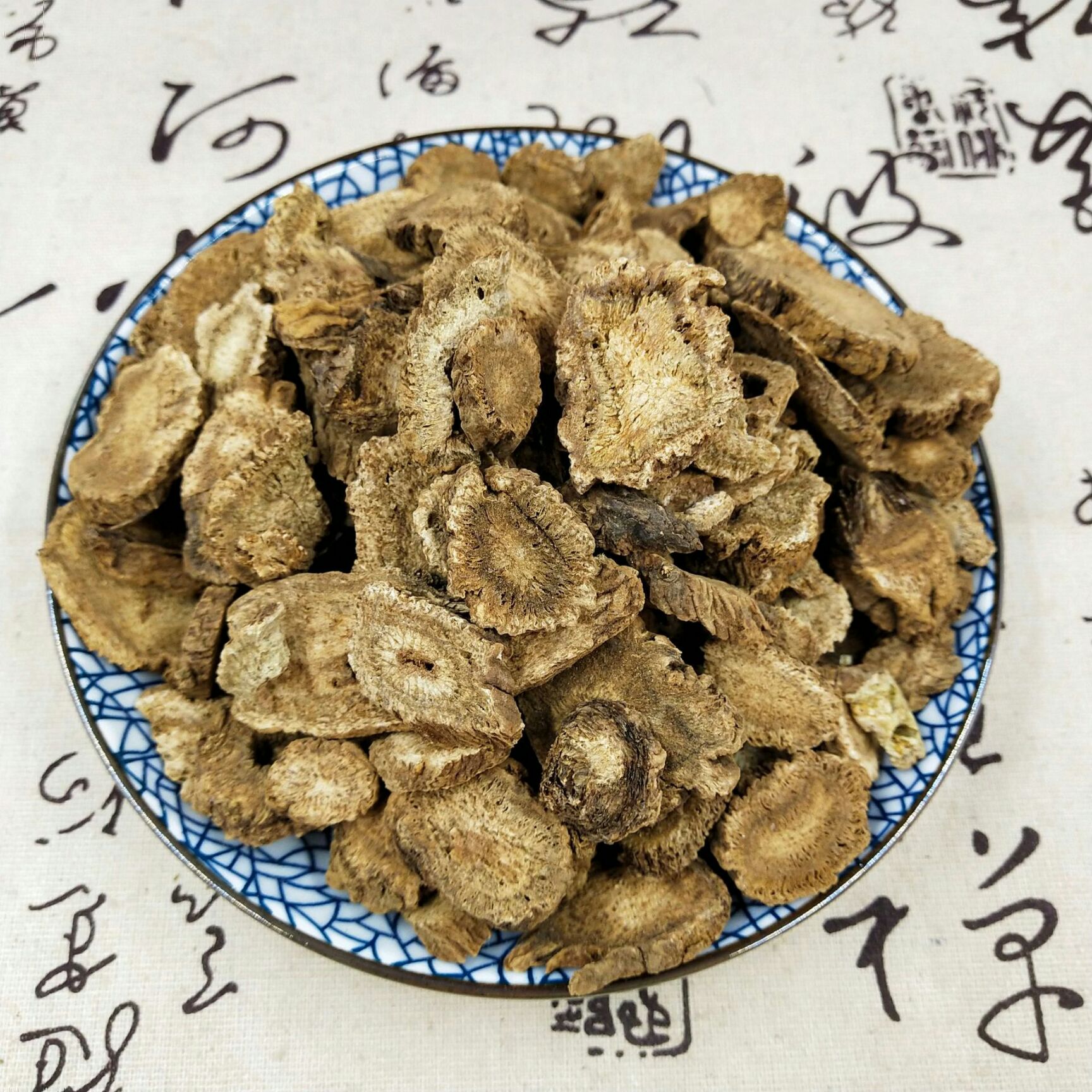 广木香 炒木香 无硫新货 直销 袋装