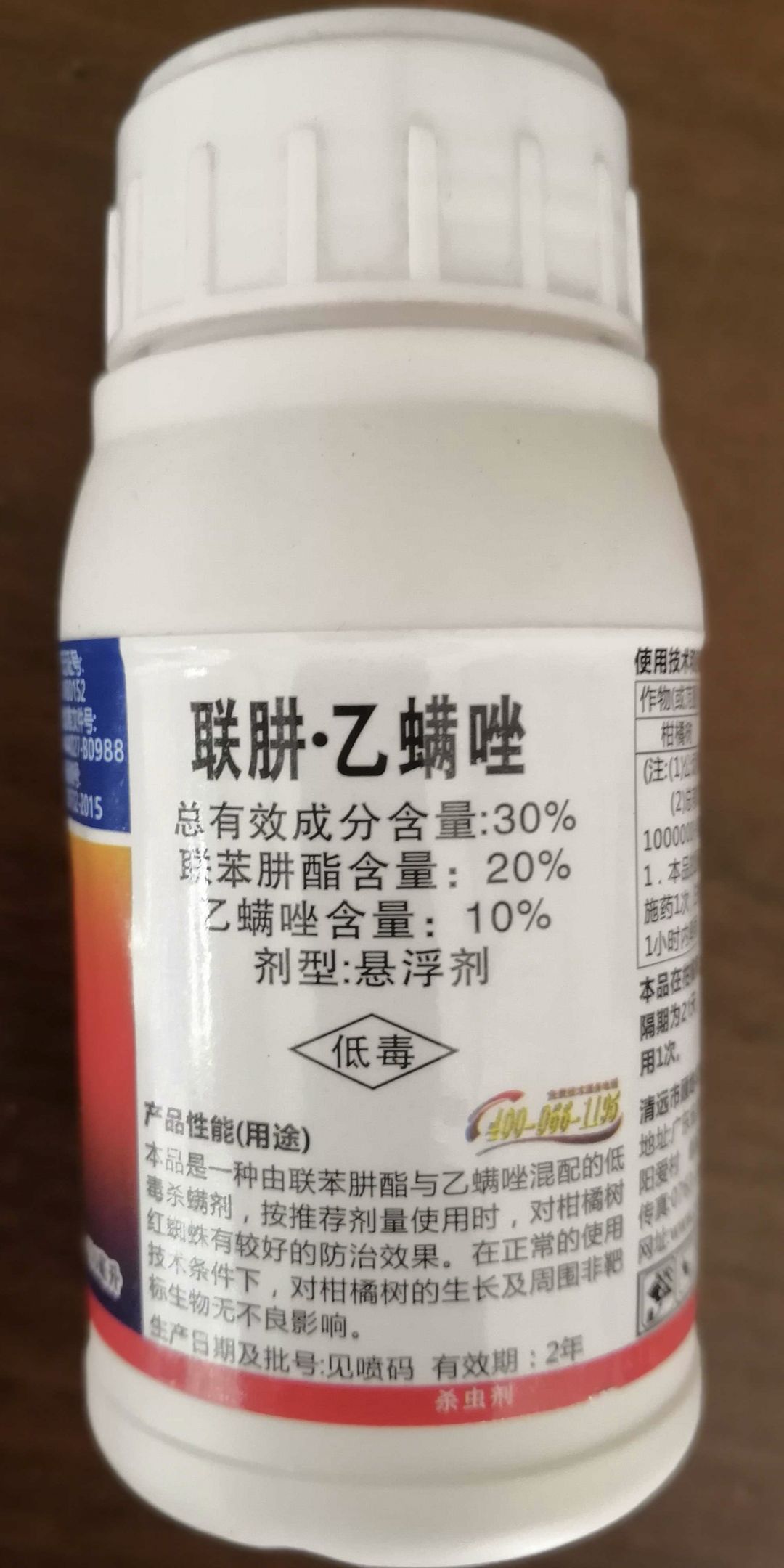 [联苯肼酯批发] 顾地丰满意30%联肼乙螨唑100克柑橘树