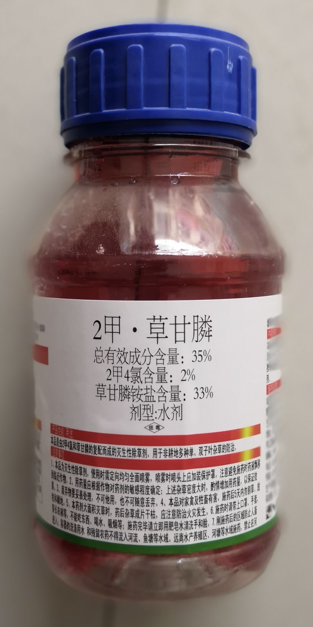 二甲草甘膦 水剂 瓶装 低毒 35%,150ml