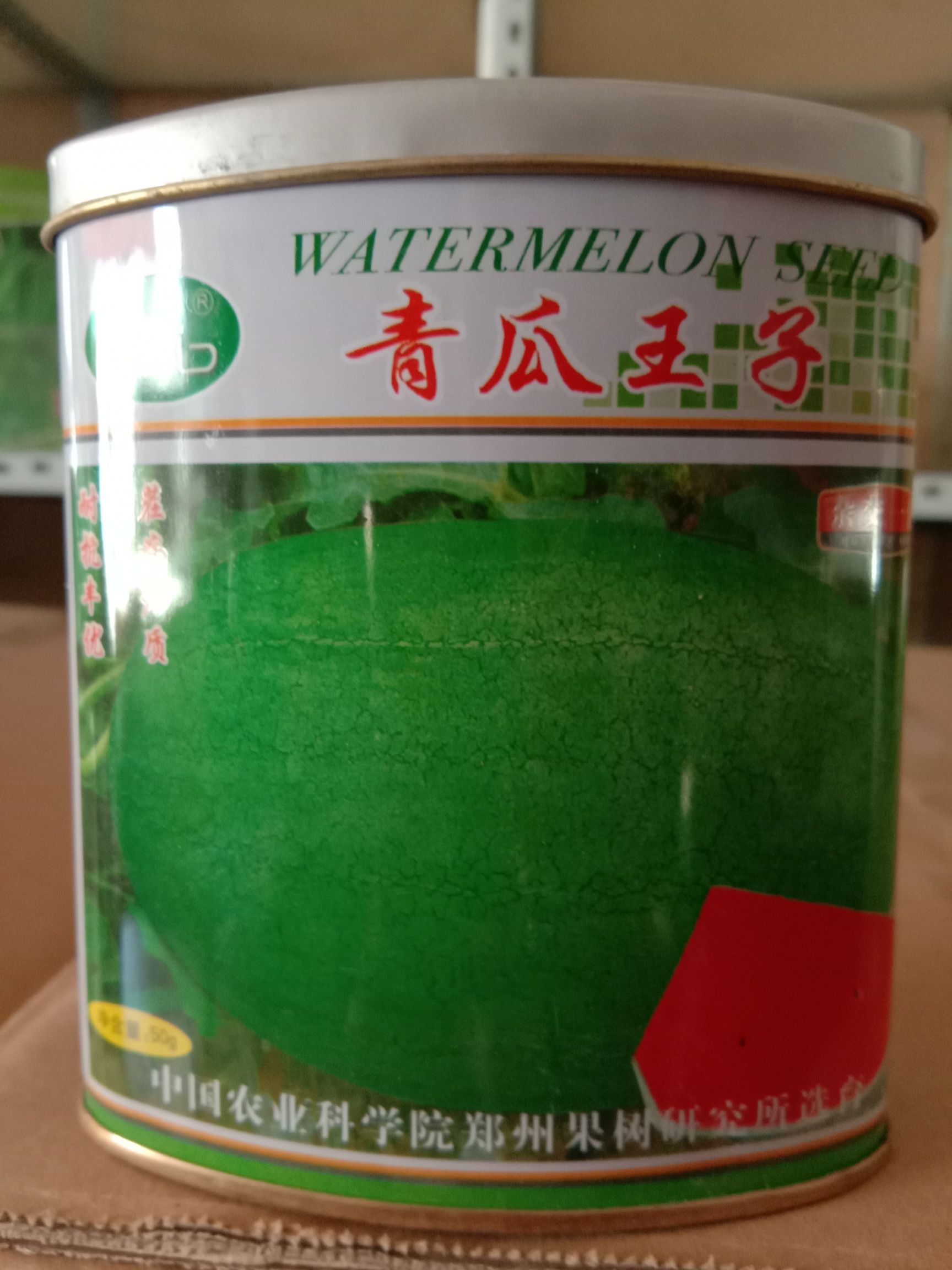 绿皮西瓜二倍体杂交种90