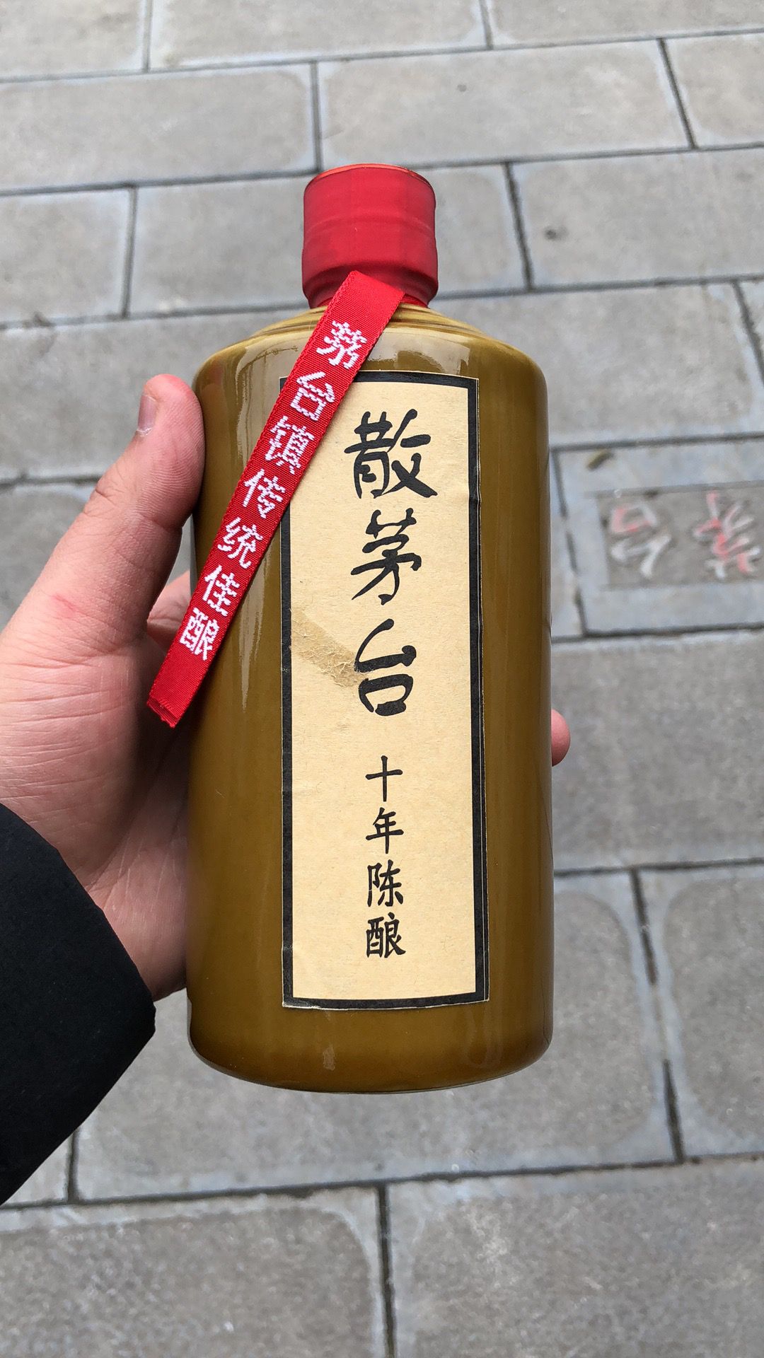 贵州茅台镇 散茅台 53度酱香型白酒