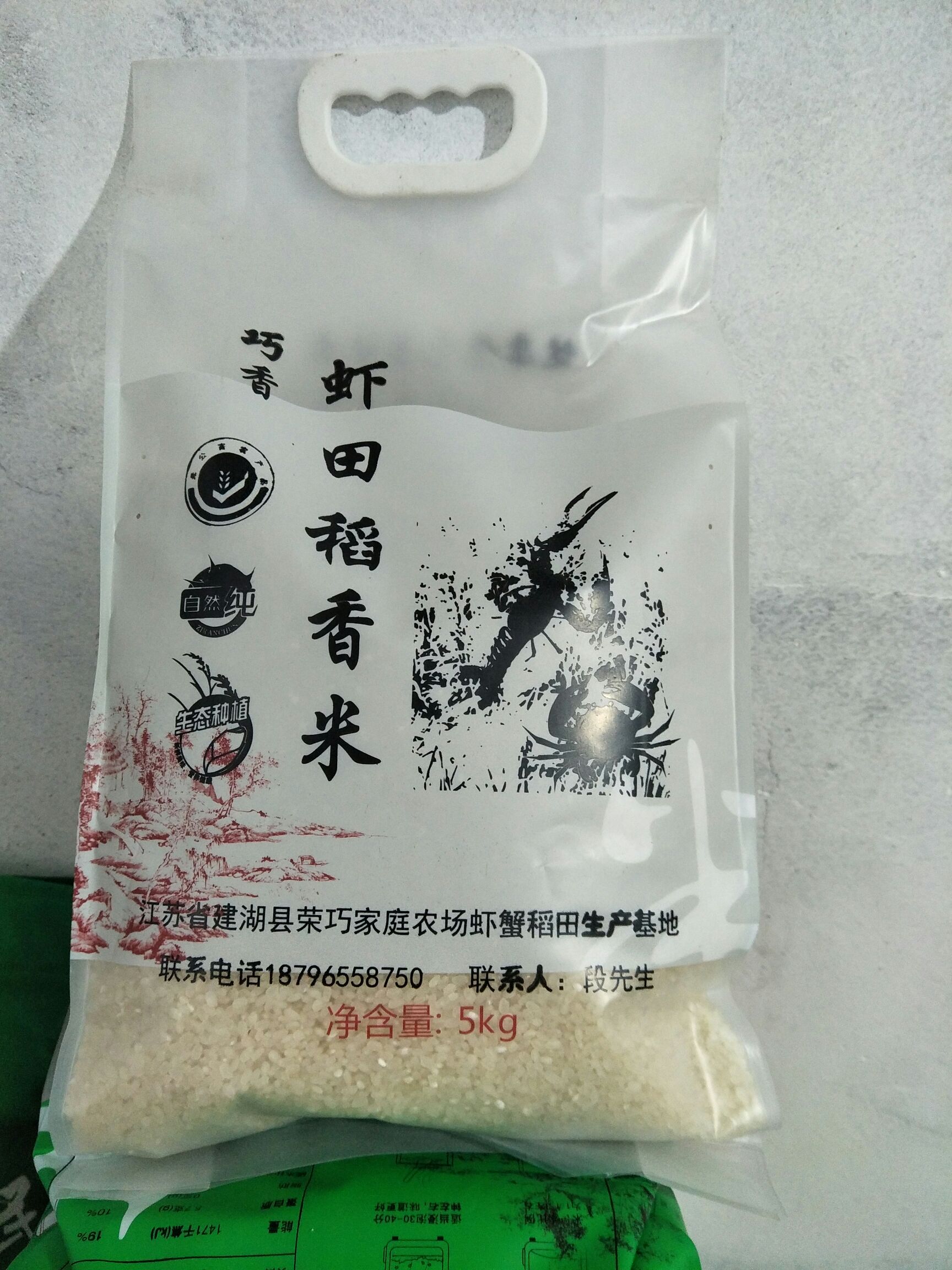 南粳9108大米 二等品 一季稻 粳米 品质保证,诚信经营.