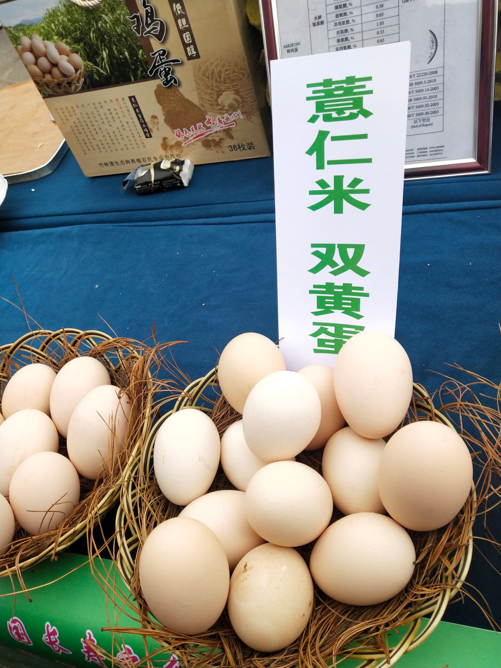 三黄鸡蛋 散装 食用