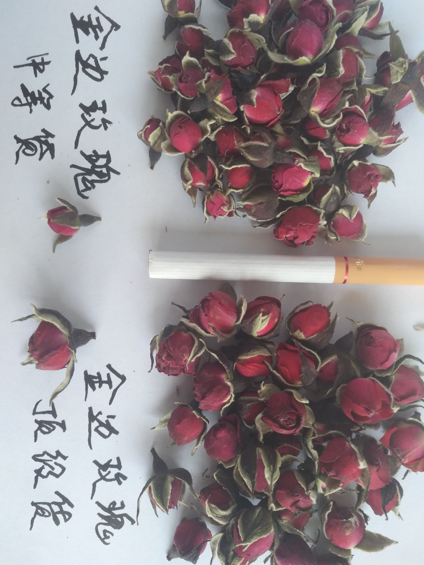 [玫瑰花茶批发]金边玫瑰茶 特级 散装 价格25元/斤