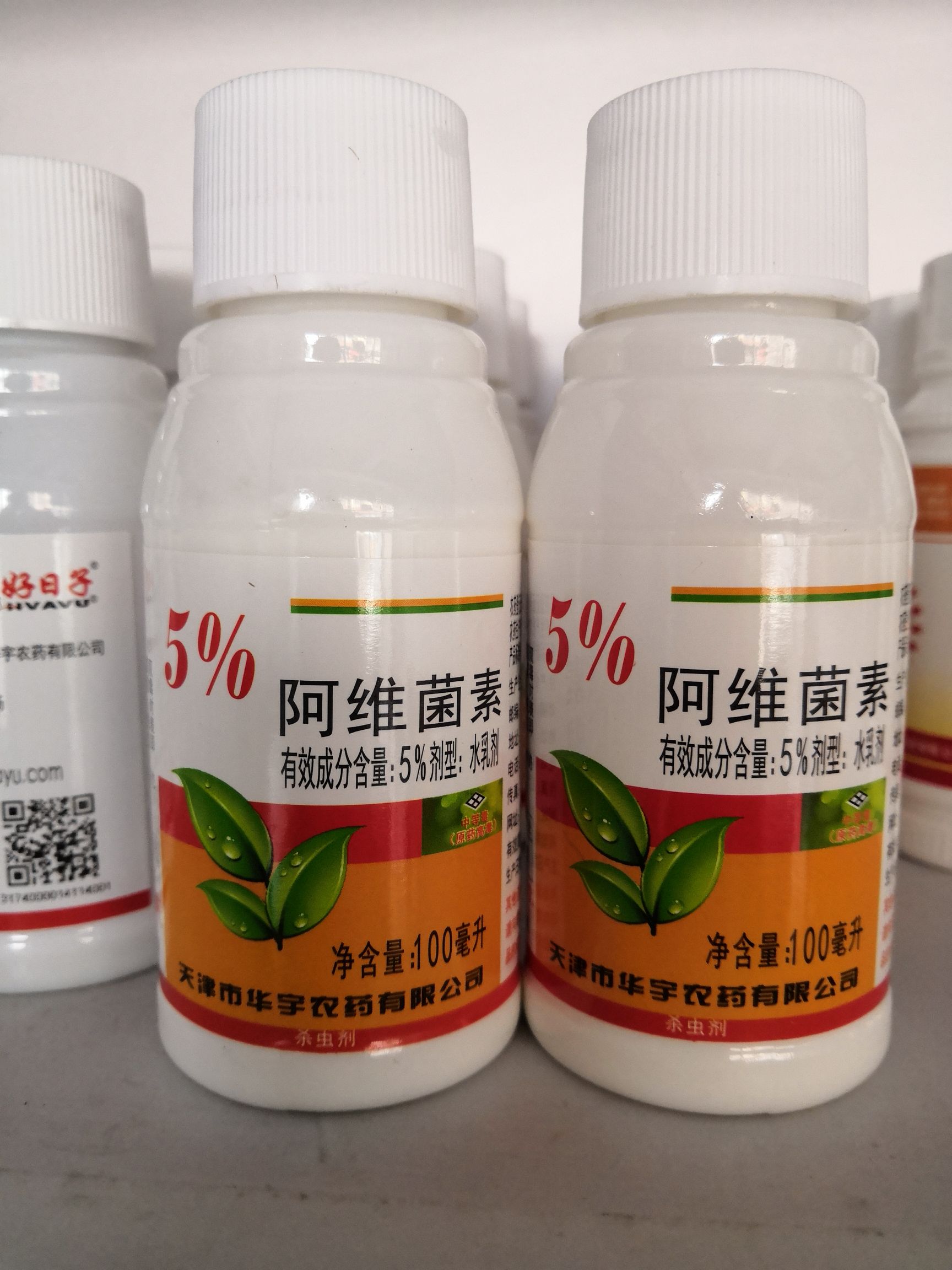 5%阿维菌素,广谱性杀虫剂.