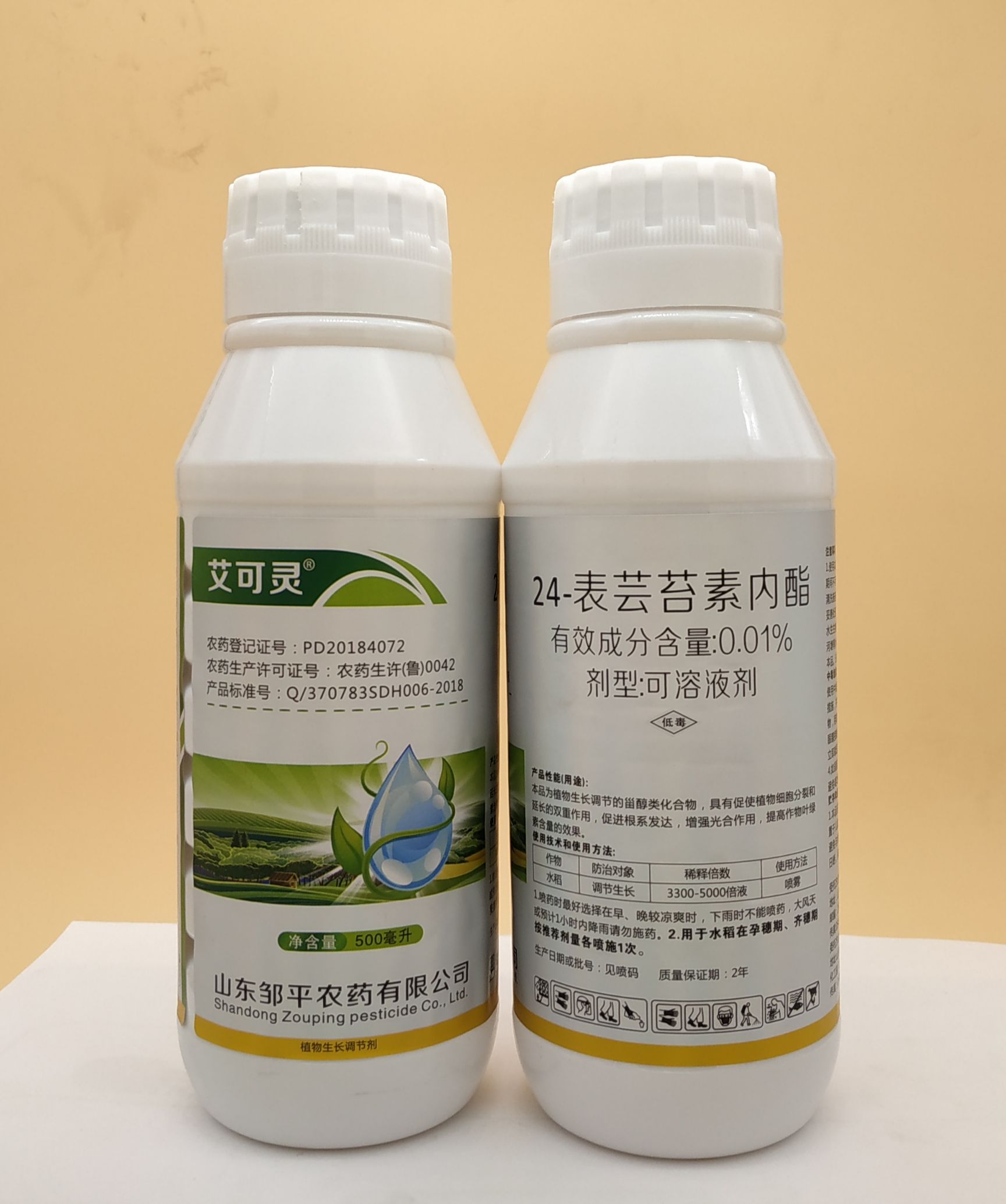 0.01%24表芸苔素内酯正品水稻柑橘小麦黄瓜番茄果树调节剂