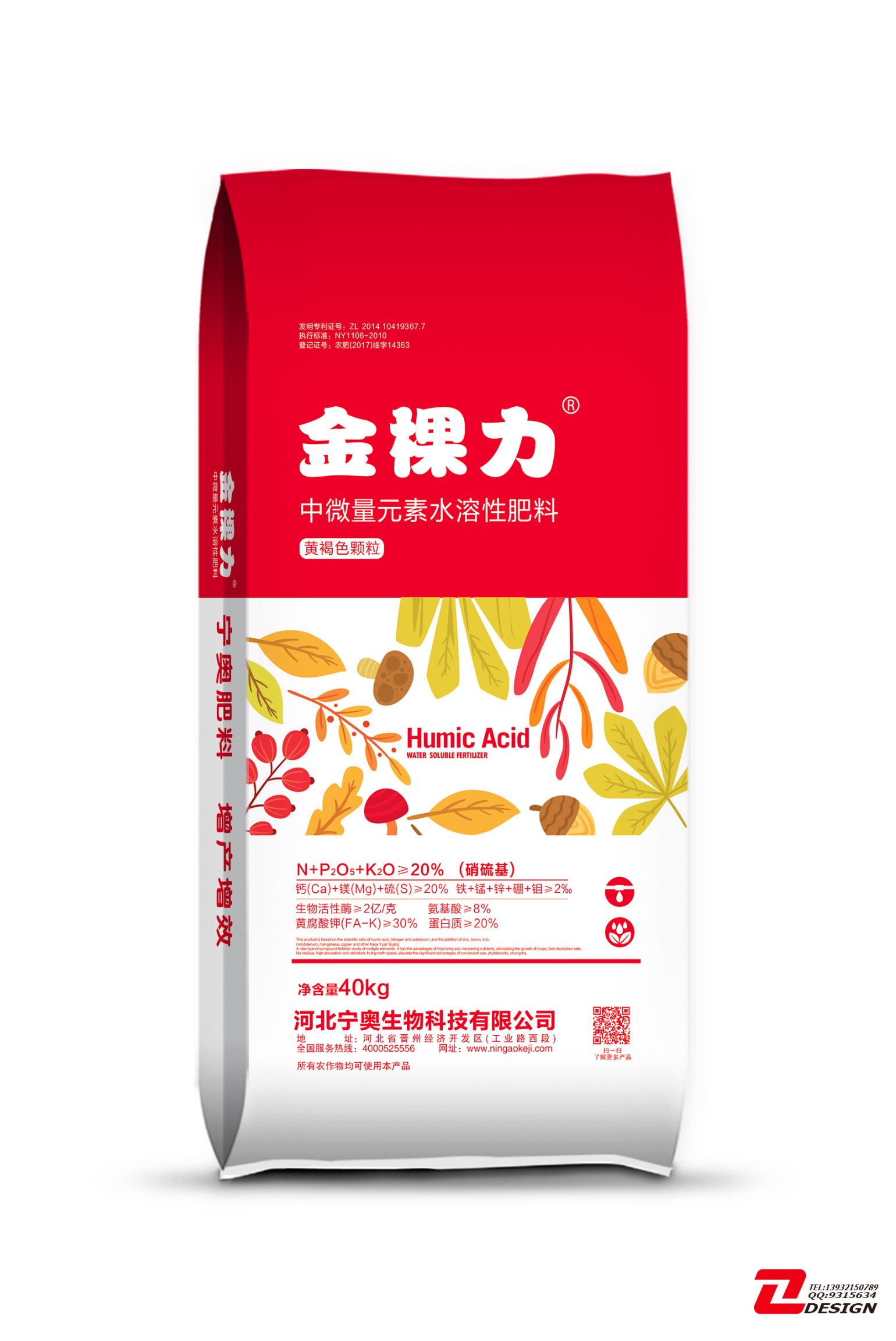 金颗粒水溶肥