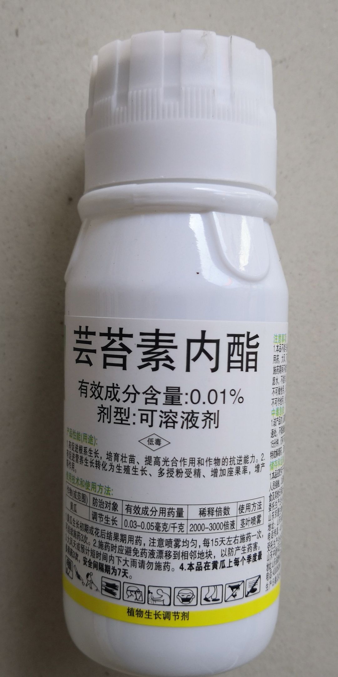 01$表芸苔素内酯100克调生长解药害保花果