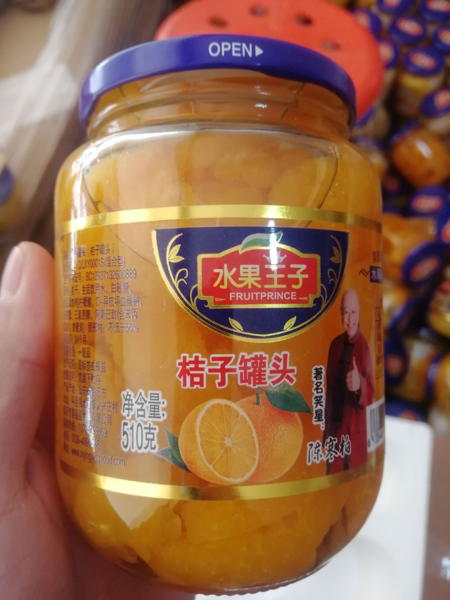 橘子罐头批发采购_橘子罐头供应_橘子罐头价