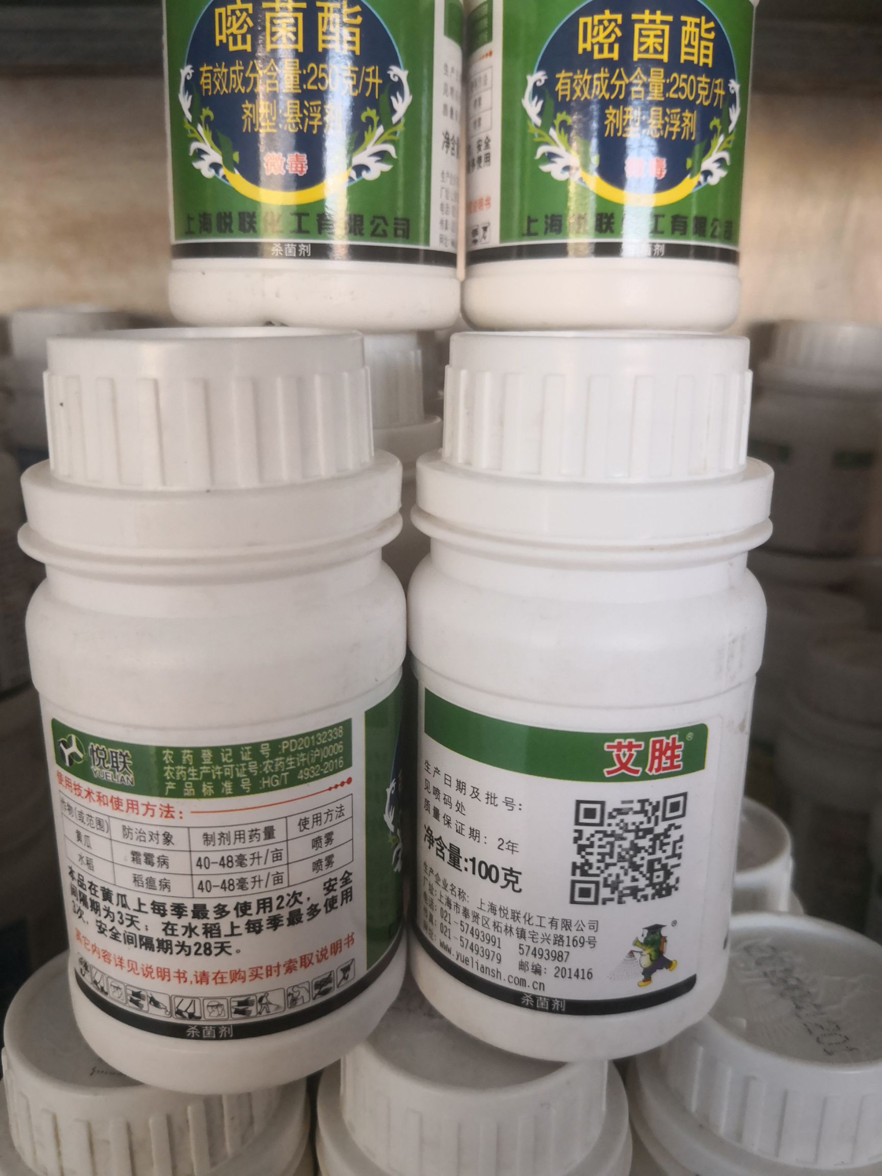 250克/升嘧菌酯100ml霜霉百粉炭疽叶斑疫病醚菌酯密菌酯