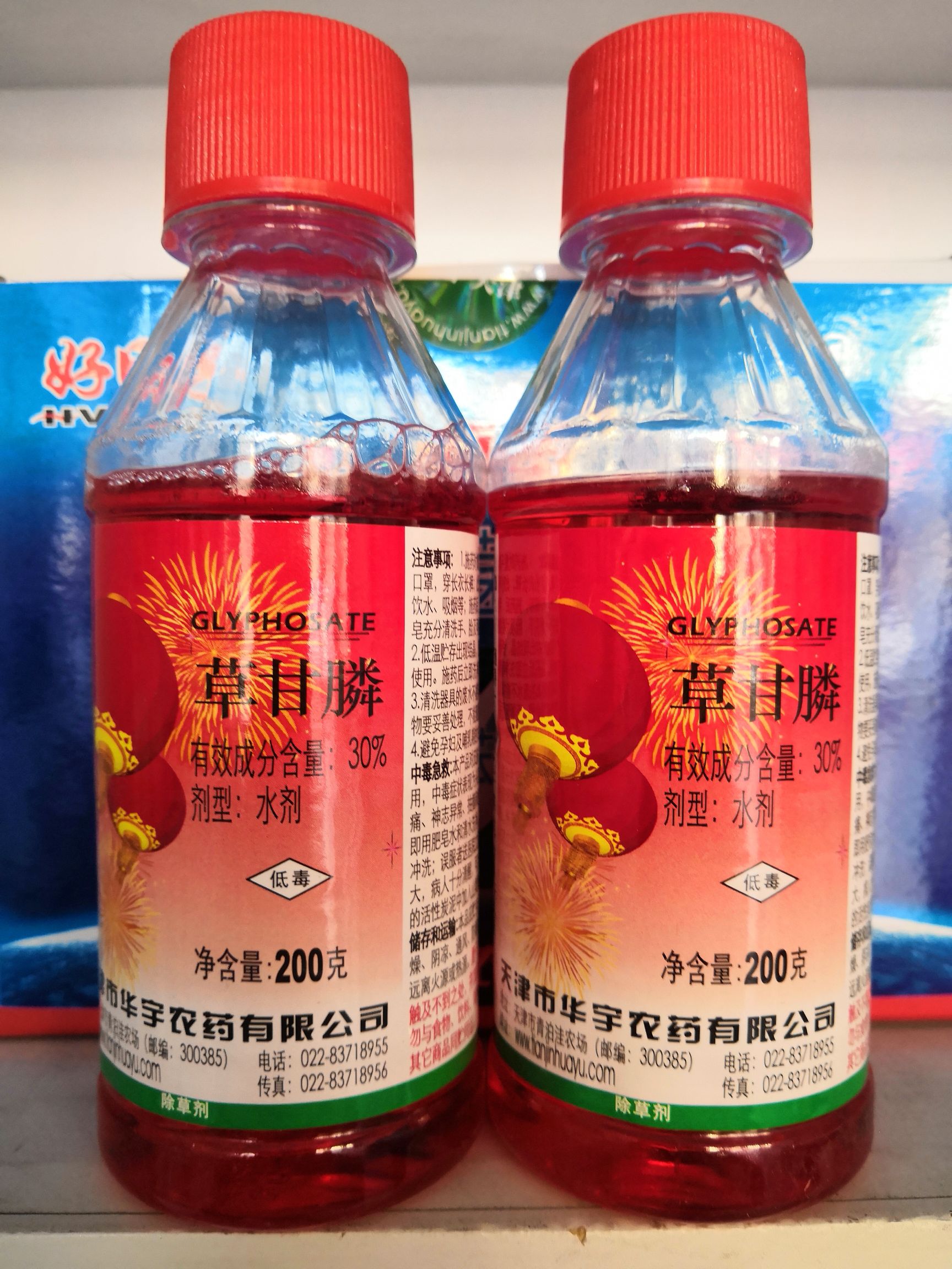 华宇好日子草甘膦,广谱灭生性除草剂.