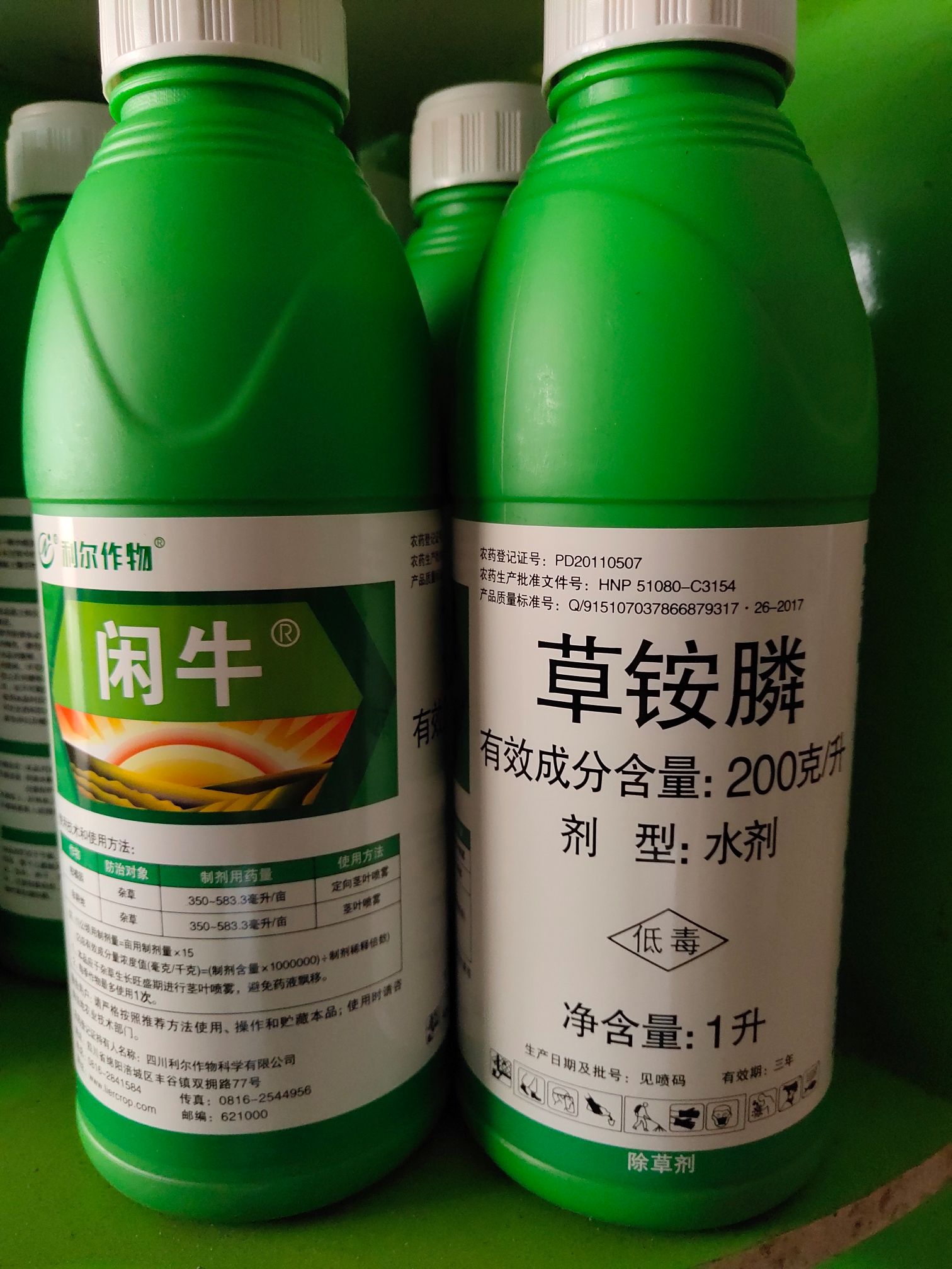 支装 毒性:低毒 适用作物:水果 商品详情 闲牛是全新一代灭生性除草剂