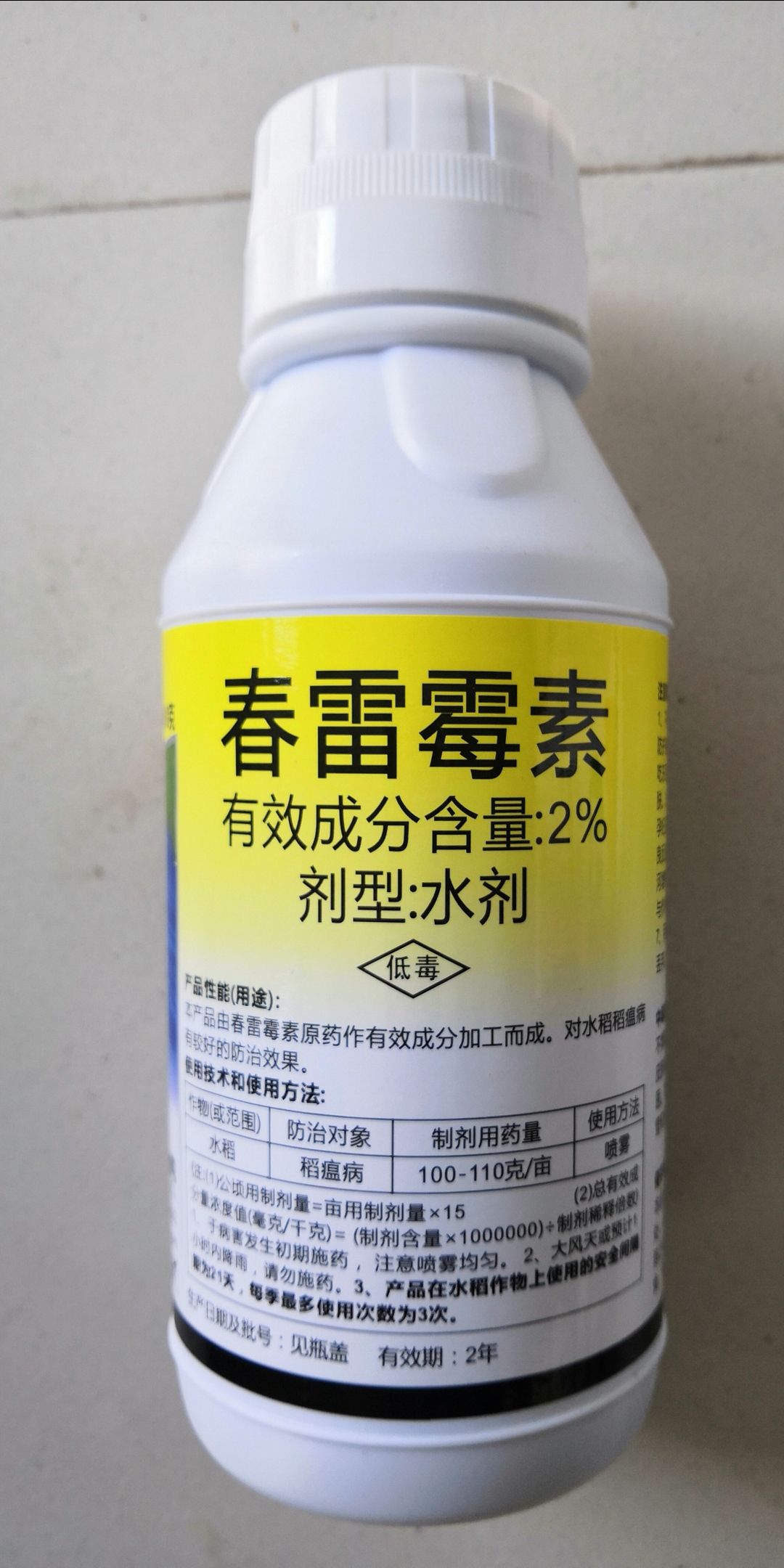 韩威农之纯2%春雷霉素500克杀菌剂
