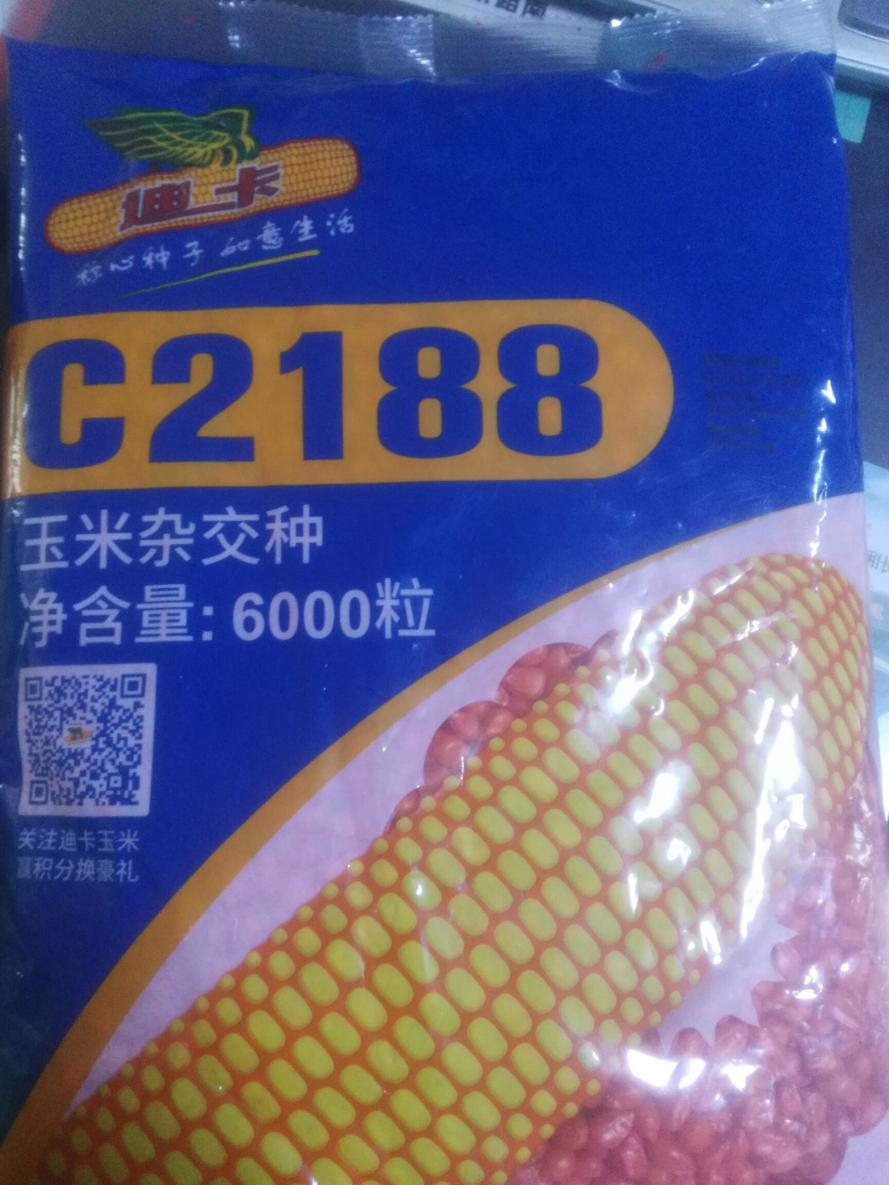 迪卡c2188 双交种 ≥90%