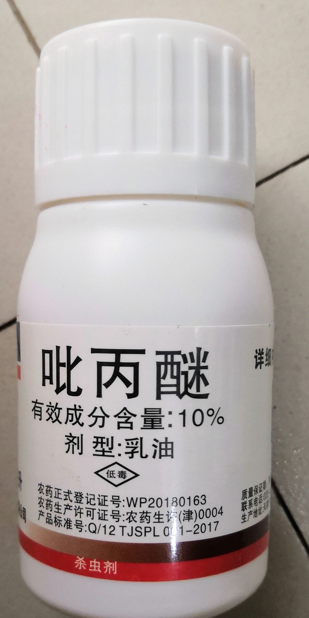 吡丙醚 乳油 瓶装 低毒 10%施普乐易可多100ml