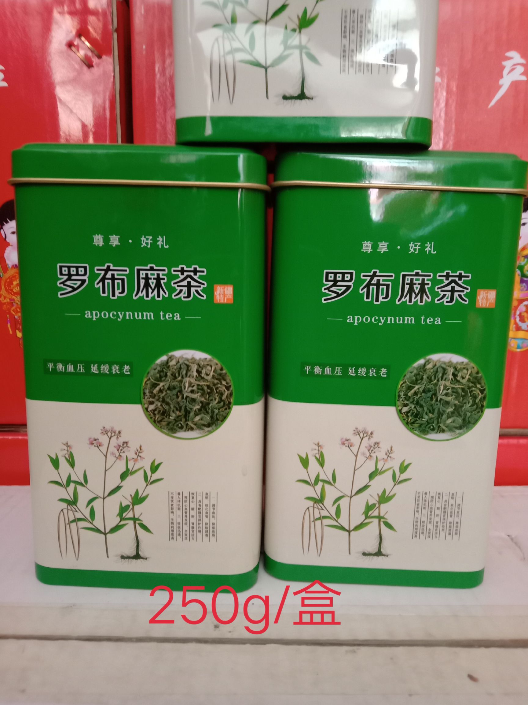 新疆罗布麻茶 特级 罐装