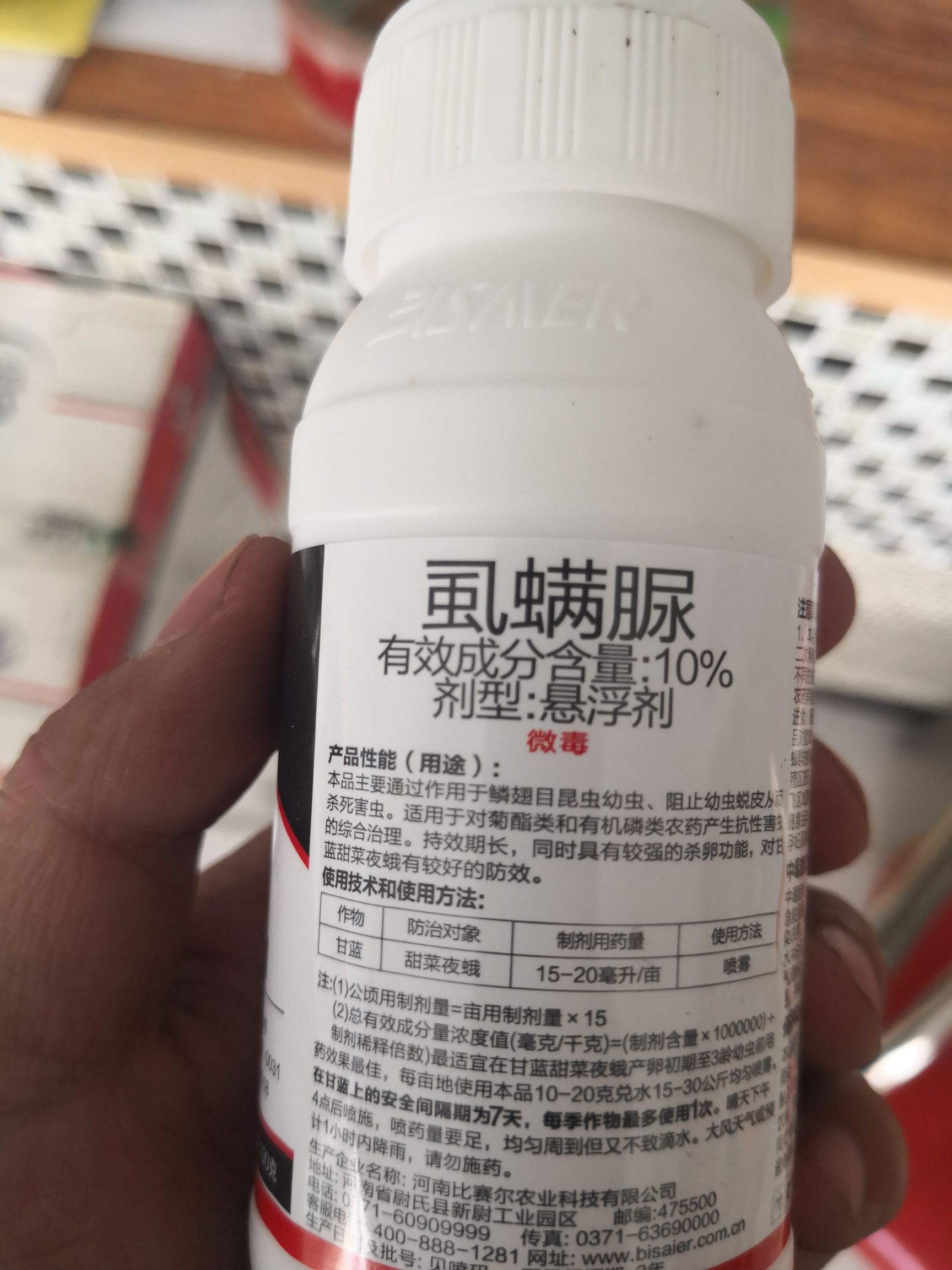 优选10%虱螨脲柑橘蔬菜锈壁虱甜菜夜蛾红蜘蛛菜青虫农药杀虫剂包邮