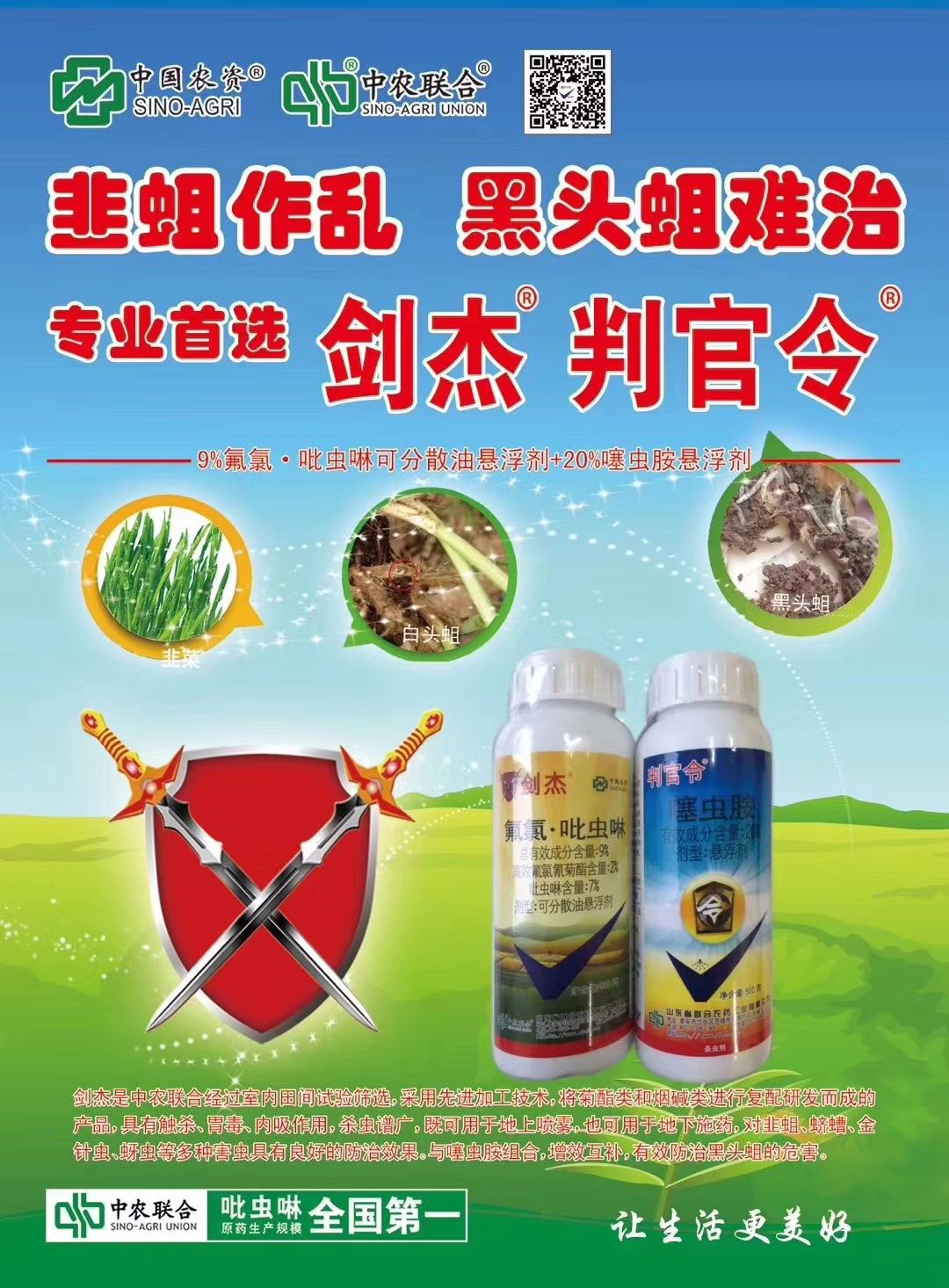 [噻虫胺批发]中国农资判官令20%噻虫胺500克梨木虱地蛆黑头蛆韭蛆价格