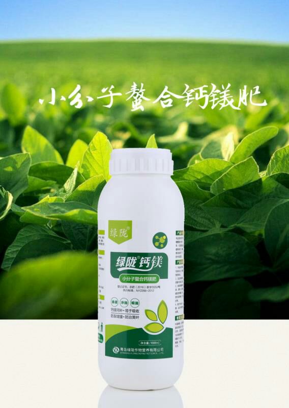 中量元素肥料 绿陇钙镁 促花膨果 增产增质