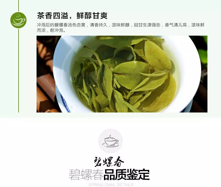 绿茶  商品属性 品种名:碧螺春 货品等级:一级 货品包装:罐装 形状