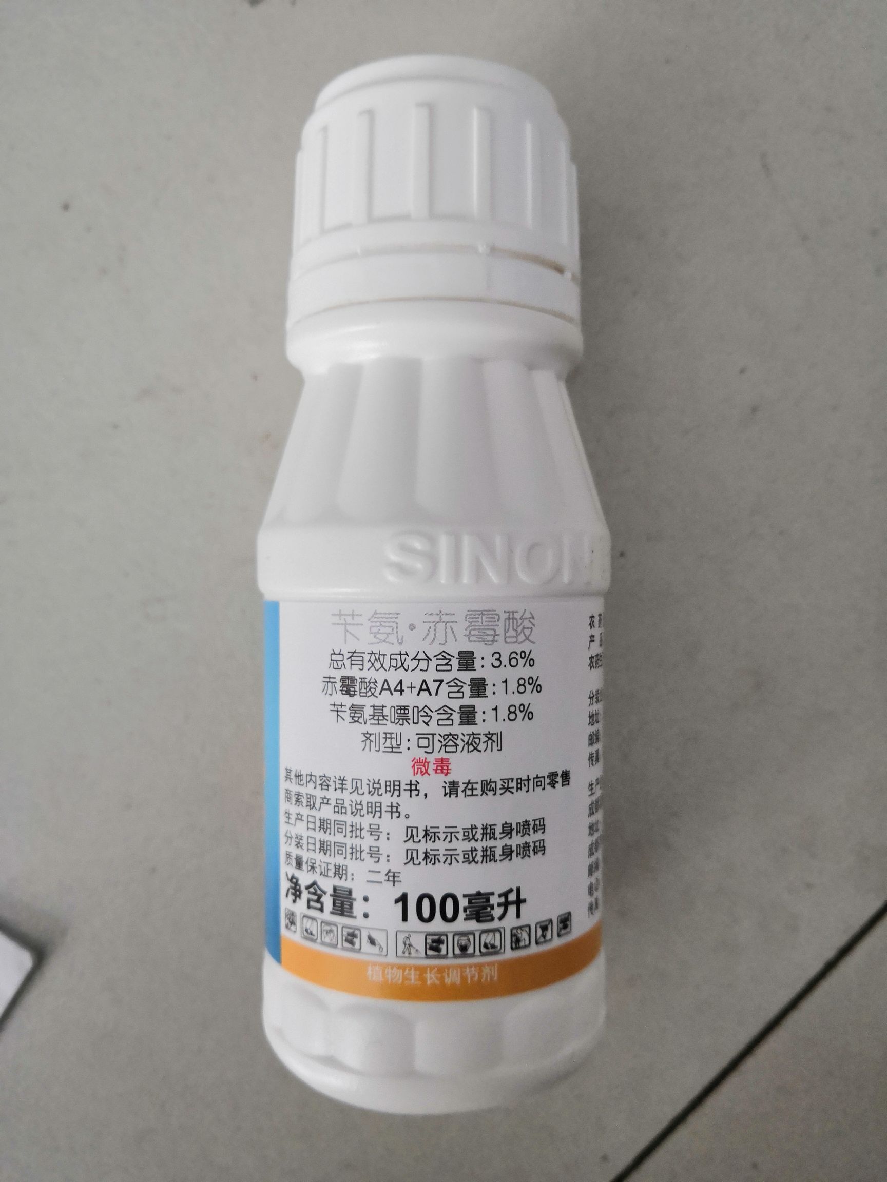 诺普信星牌3.6%苄氨赤霉酸可溶液剂100克苹果树调节生长