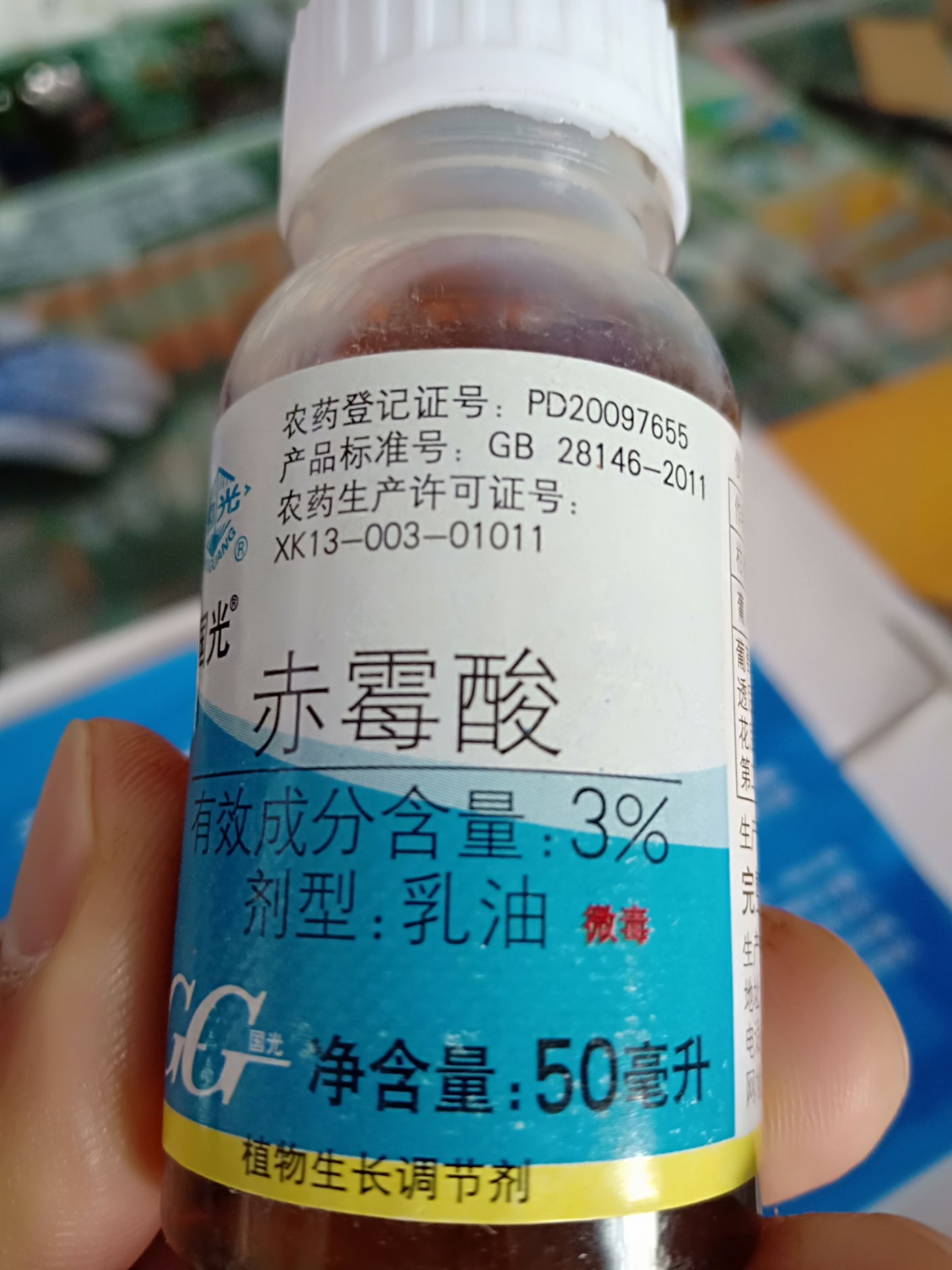 赤霉酸 乳油 瓶装 微毒 沾花剂