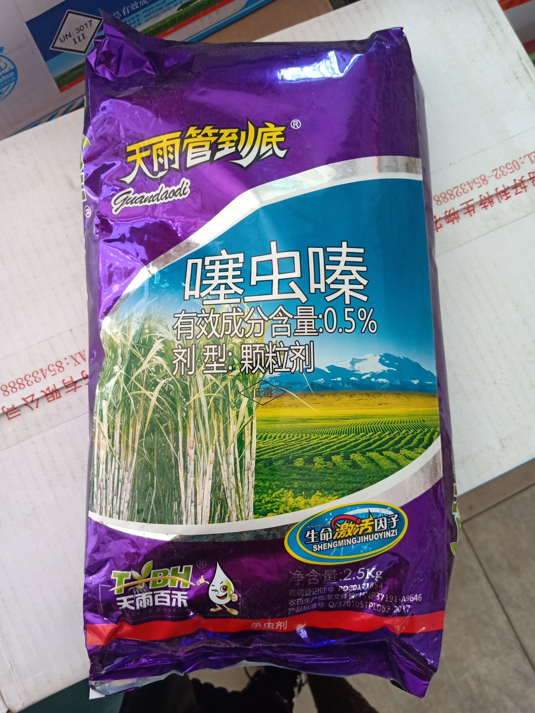 山东潍坊青州市噻虫嗪 颗粒剂 袋装 低毒 天雨管到底 菌肥 药肥甘蔗