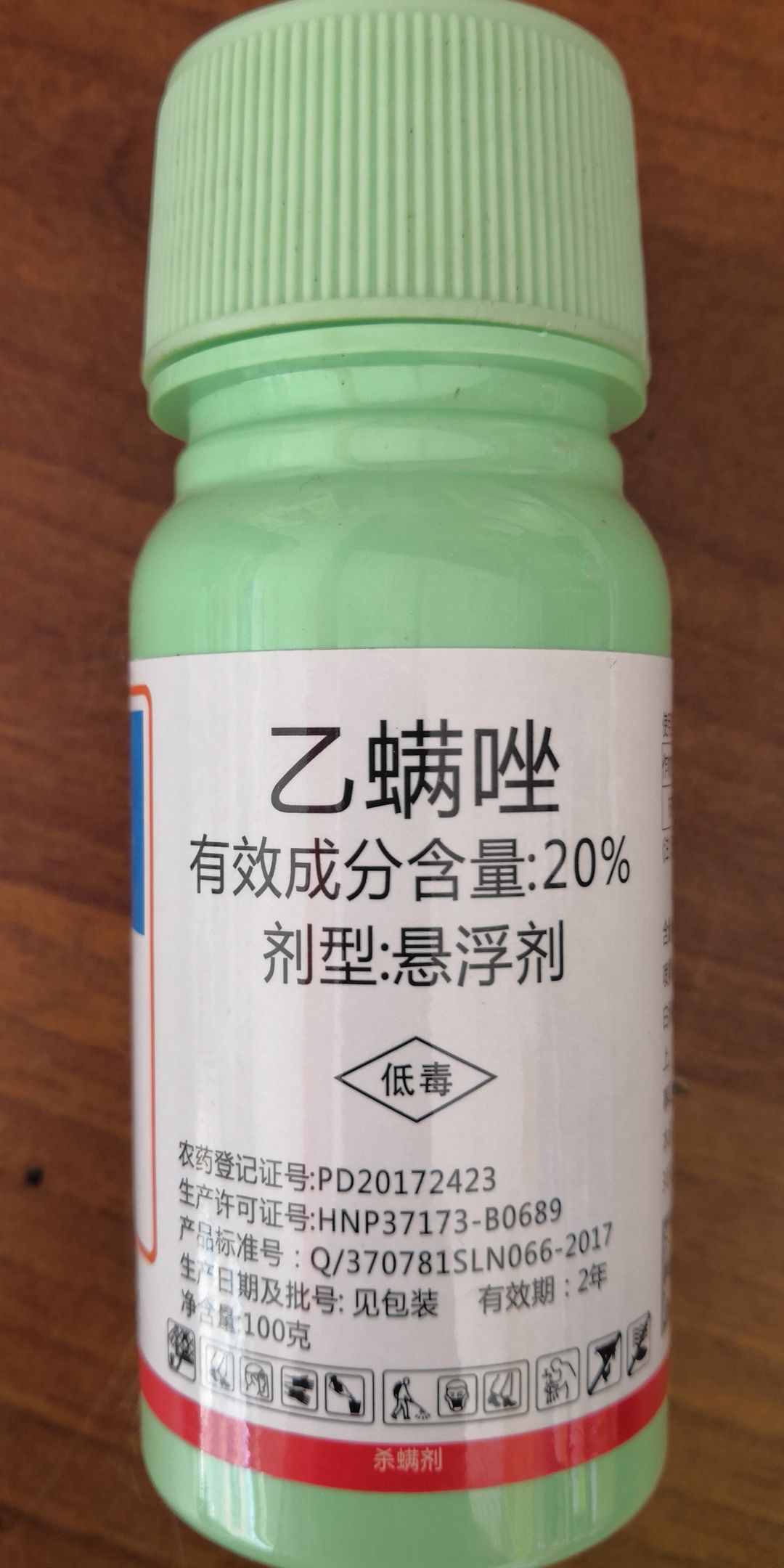 中达妙满20%乙螨唑100克柑橘树红蜘蛛杀螨剂包邮